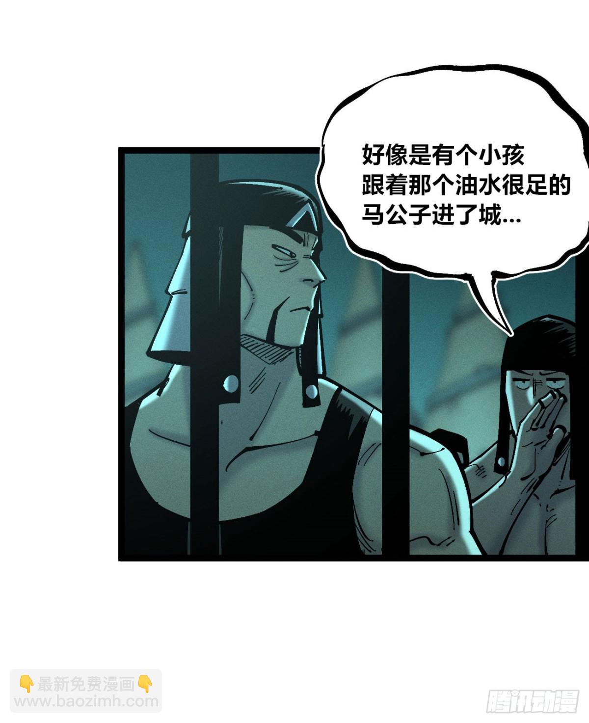 口吐芬芳(1/2)-第154话