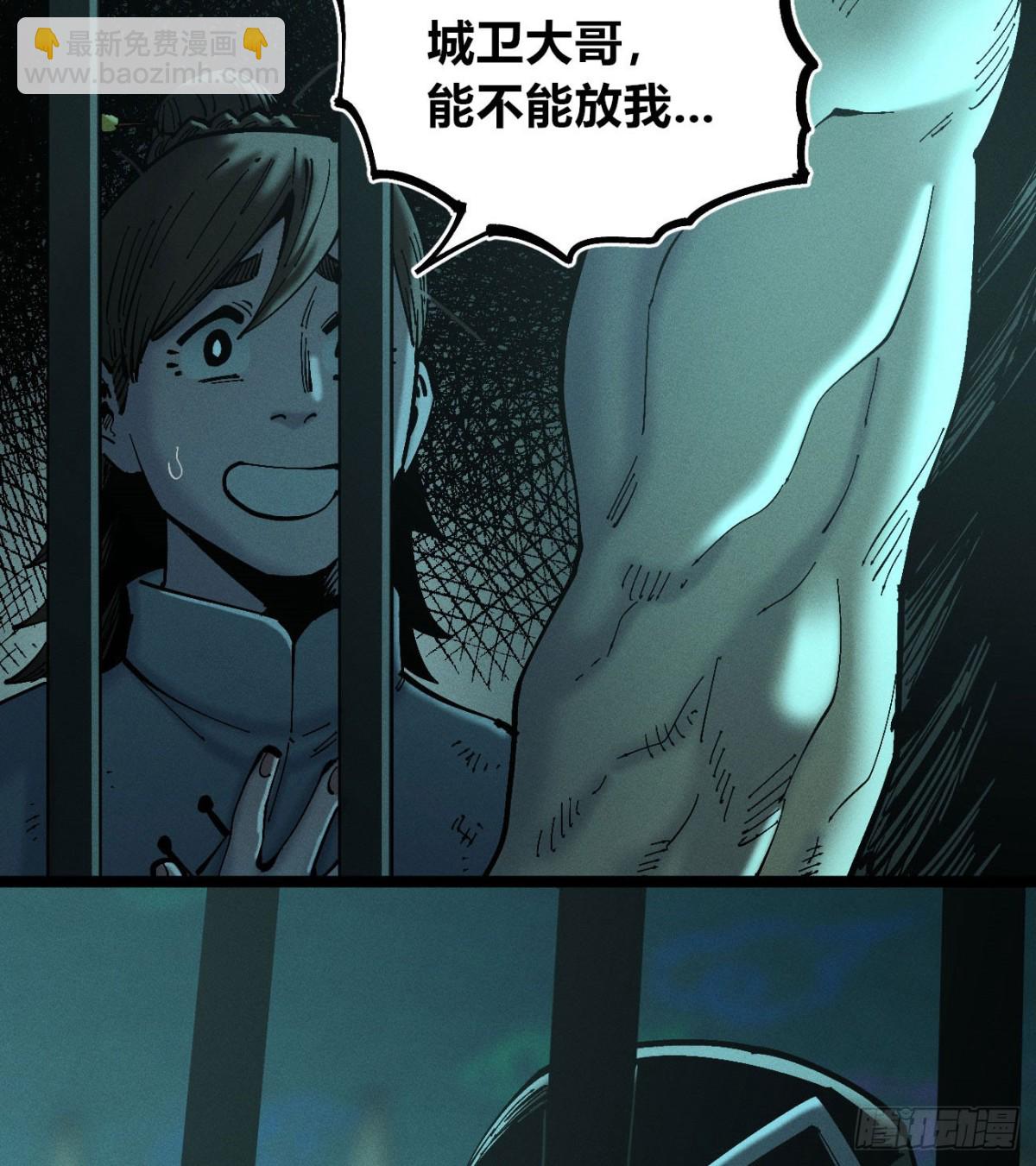 口吐芬芳(1/2)-第154话