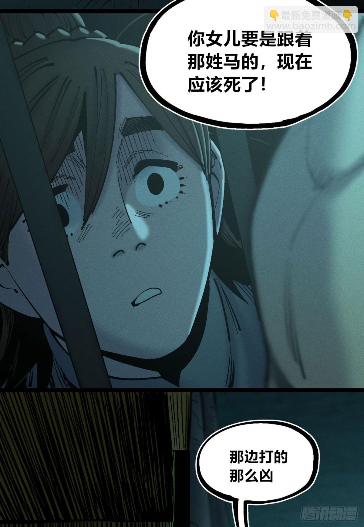 口吐芬芳(1/2)-第154话