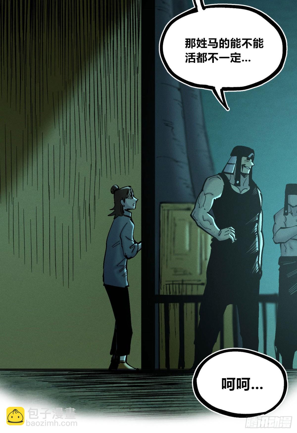 口吐芬芳(1/2)-第154话