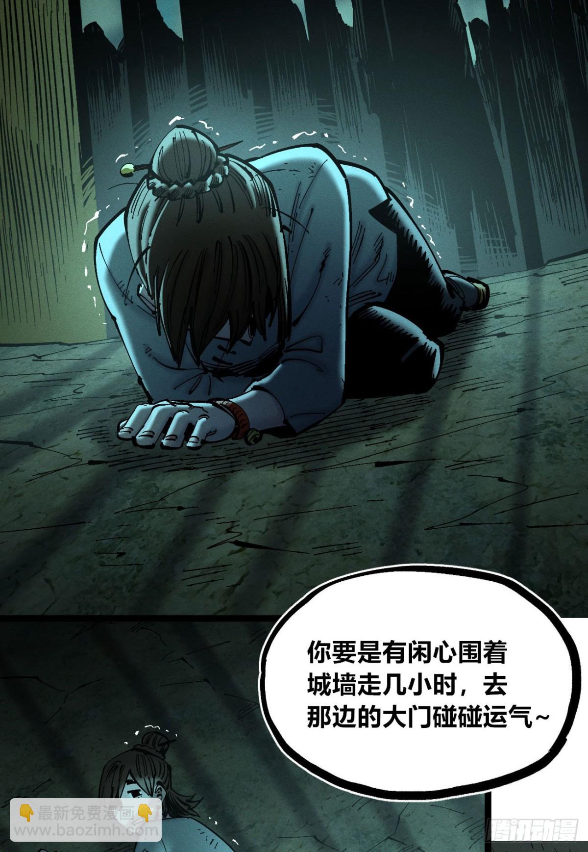 口吐芬芳(1/2)-第154话