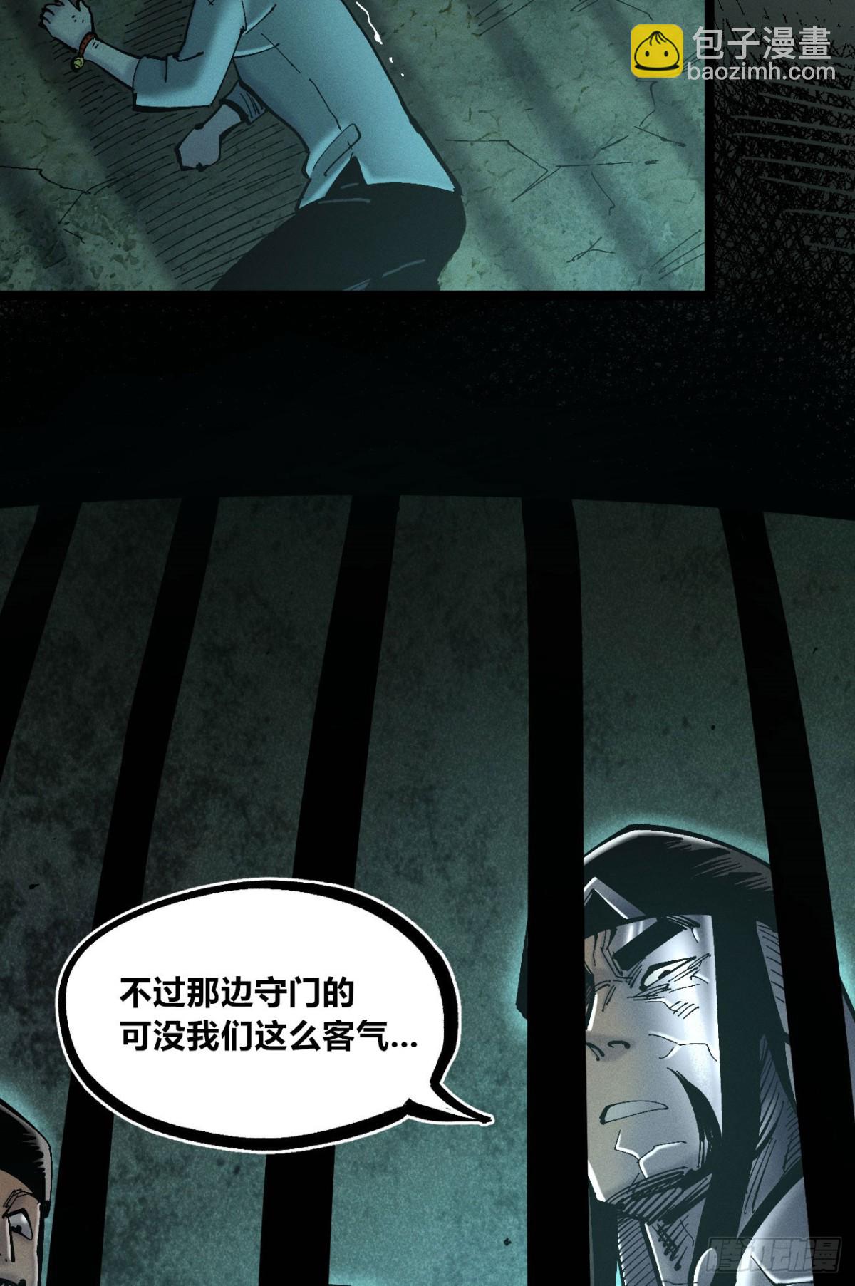 口吐芬芳(1/2)-第154话