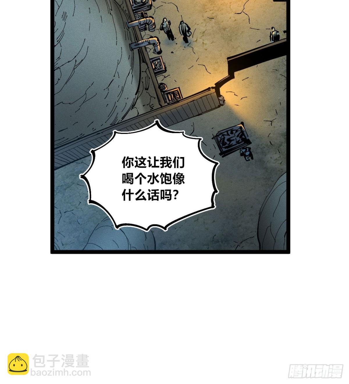 口吐芬芳(1/2)-第154话