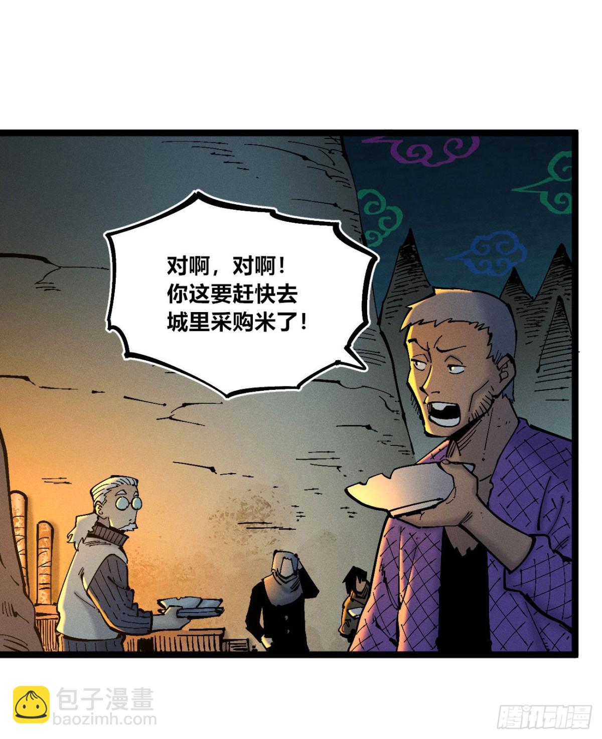 口吐芬芳(1/2)-第154话