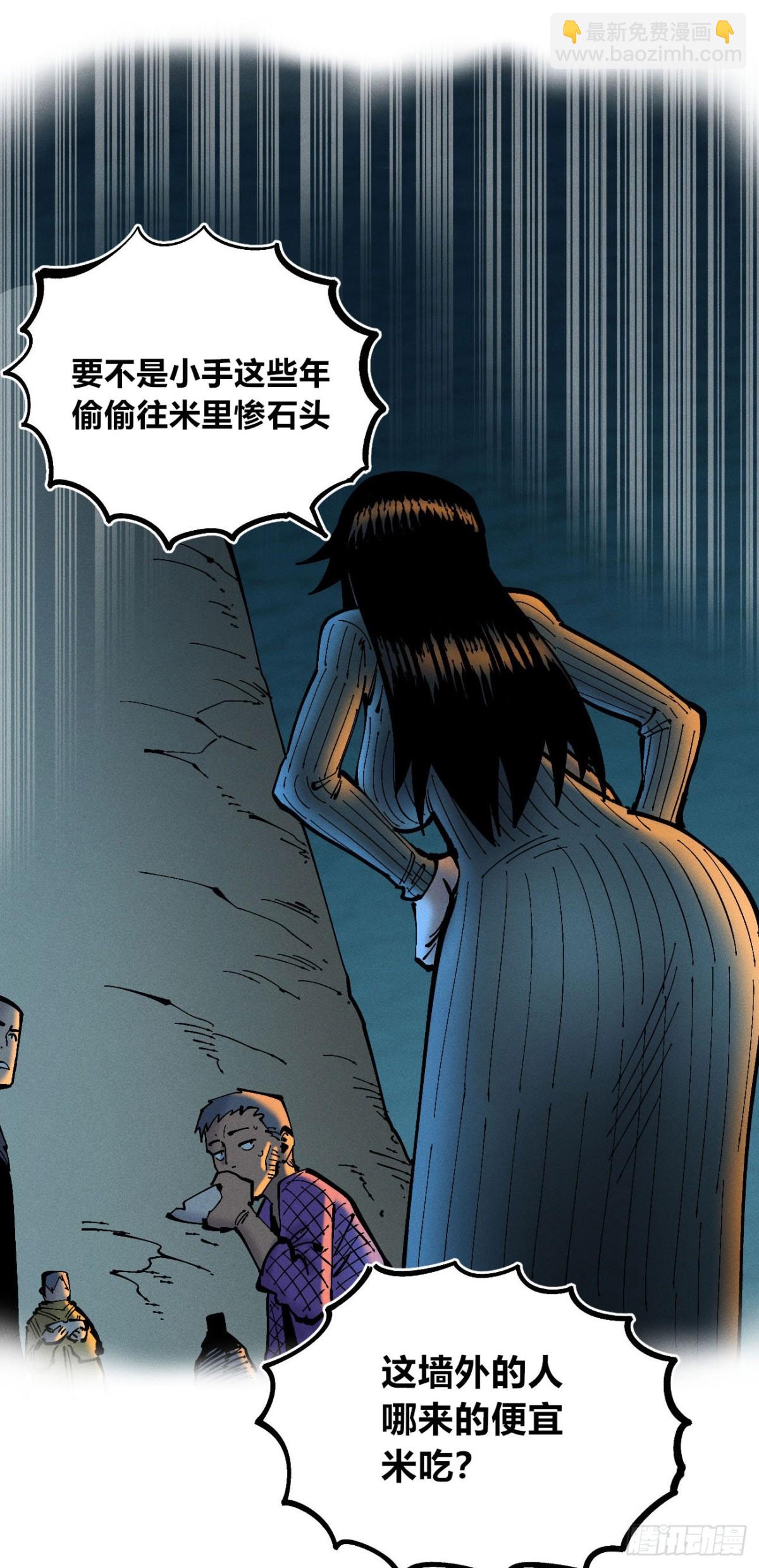 口吐芬芳(1/2)-第154话