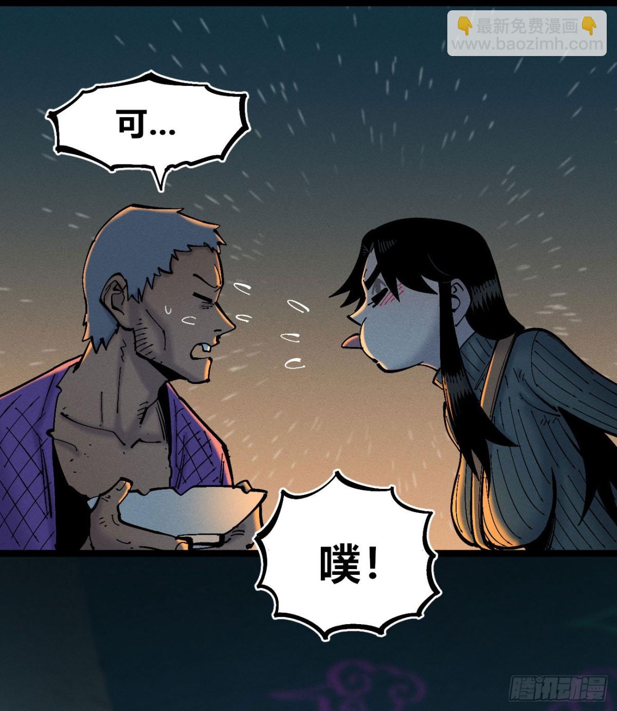 口吐芬芳(1/2)-第154话