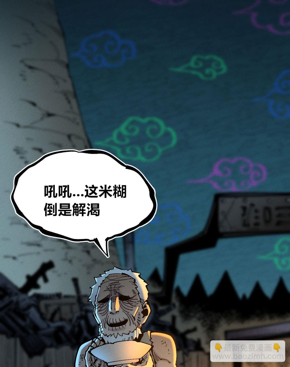 口吐芬芳(1/2)-第154话