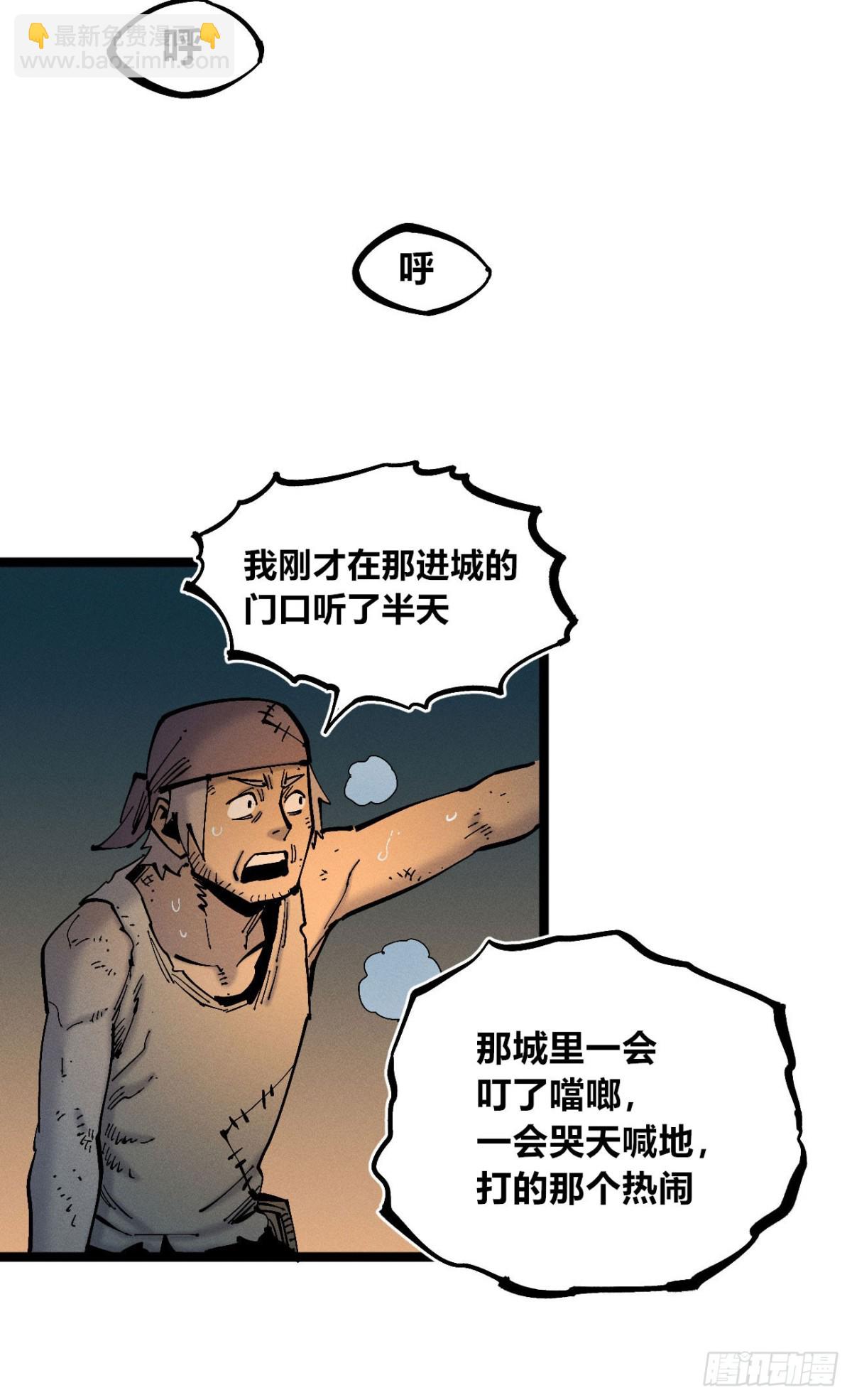 口吐芬芳(1/2)-第154话