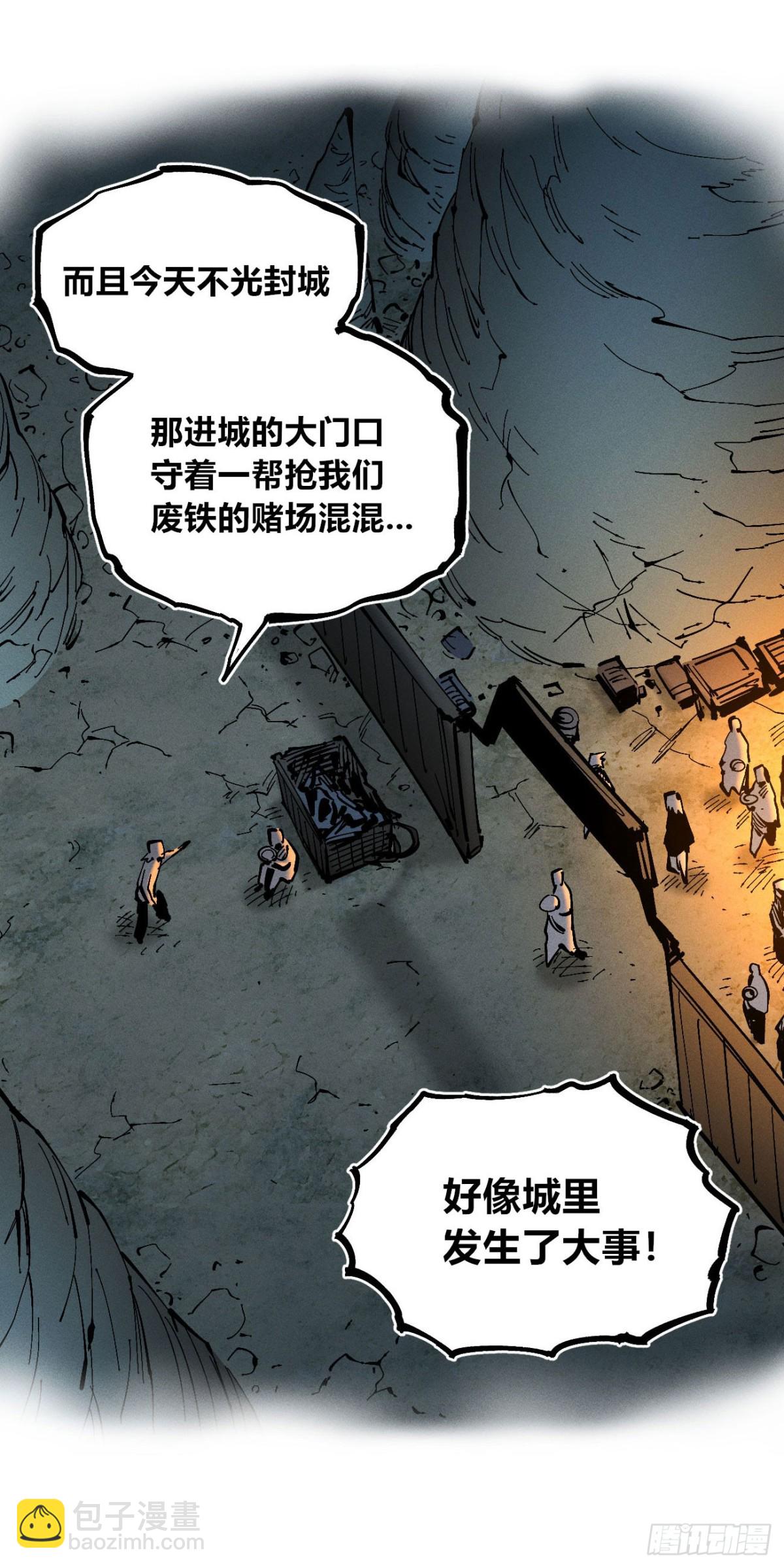 口吐芬芳(1/2)-第154话