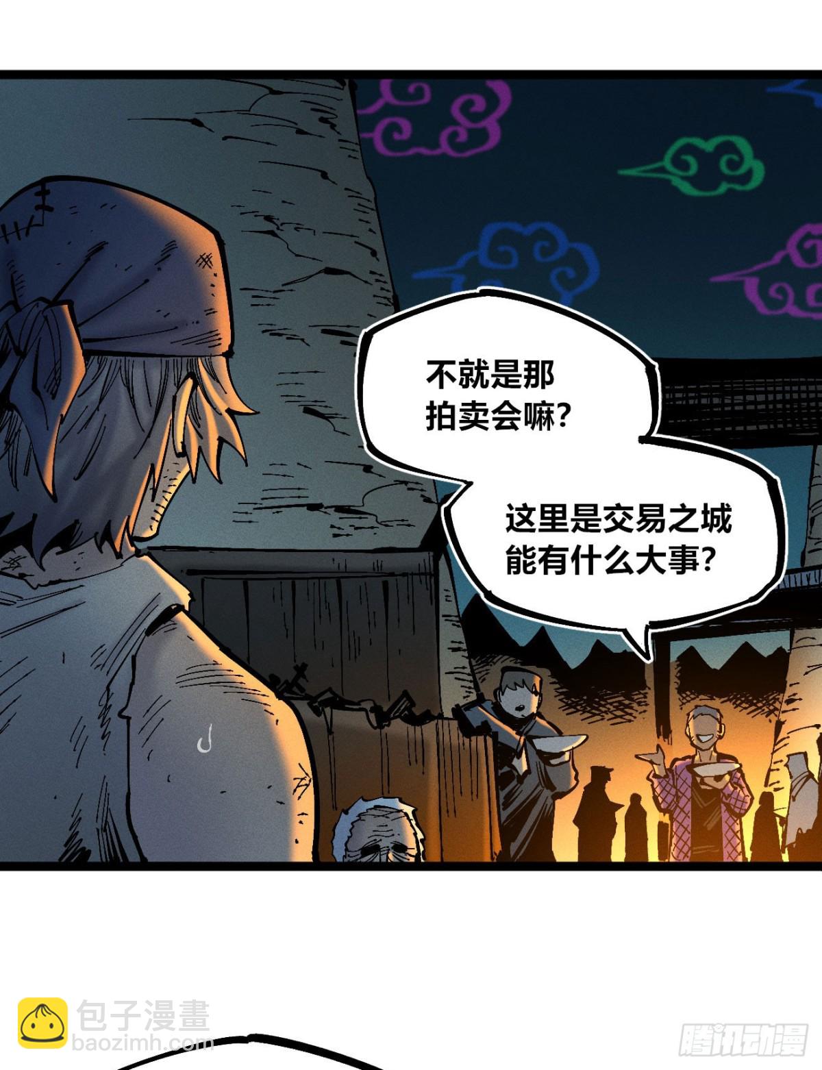 口吐芬芳(1/2)-第154话