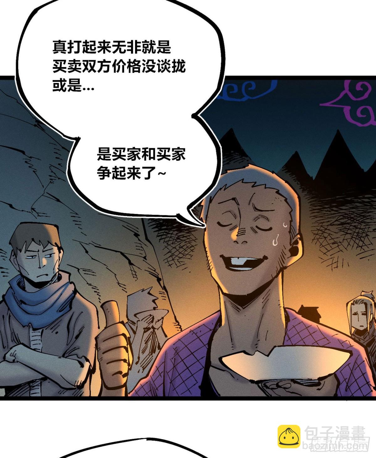 口吐芬芳(1/2)-第154话