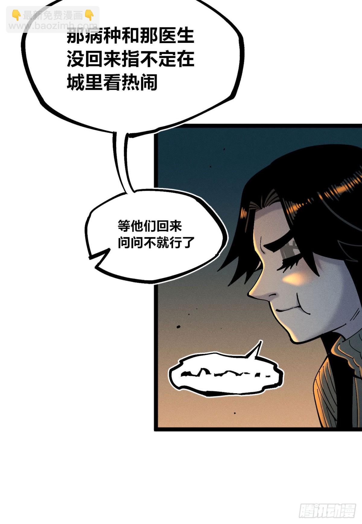 口吐芬芳(1/2)-第154话