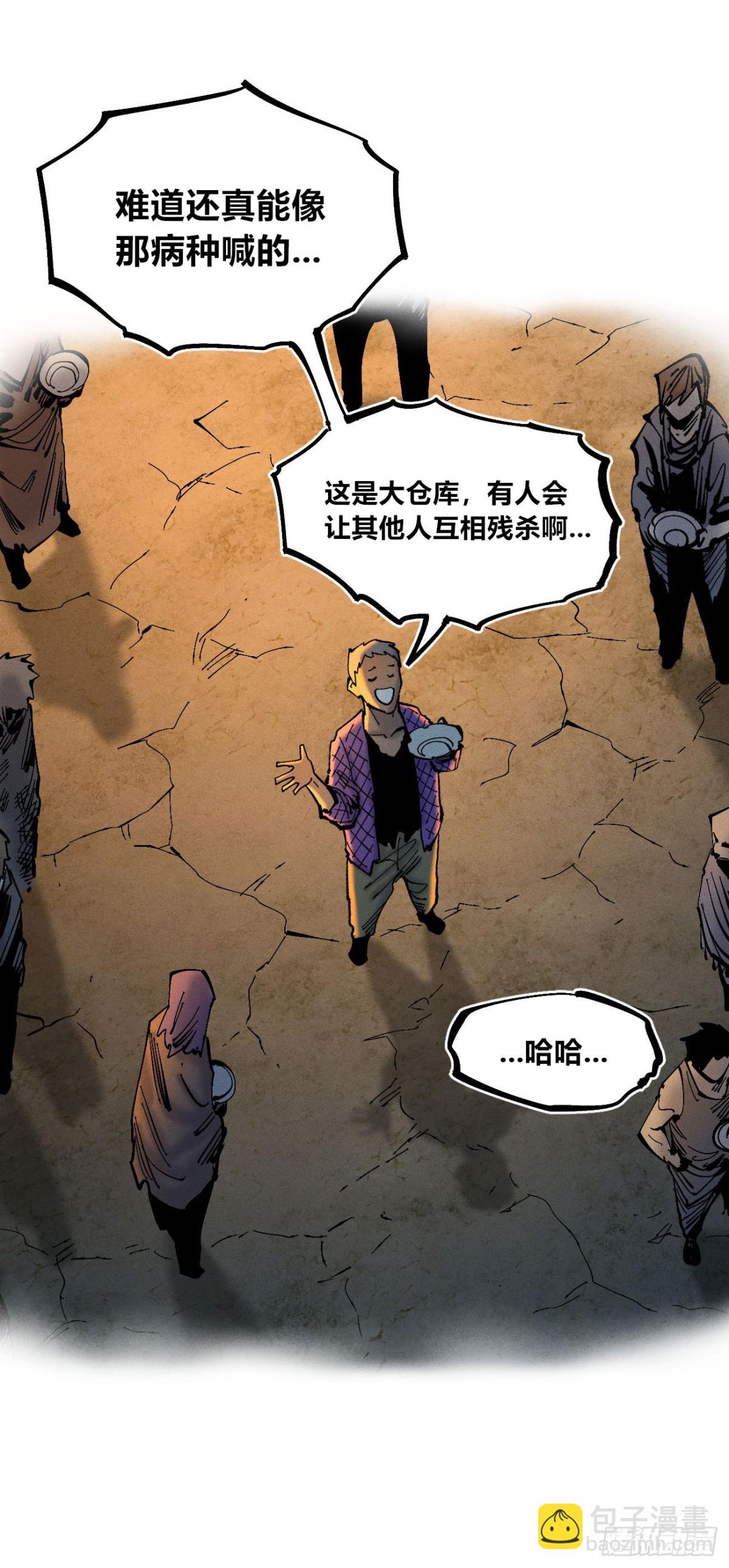 口吐芬芳(1/2)-第154话