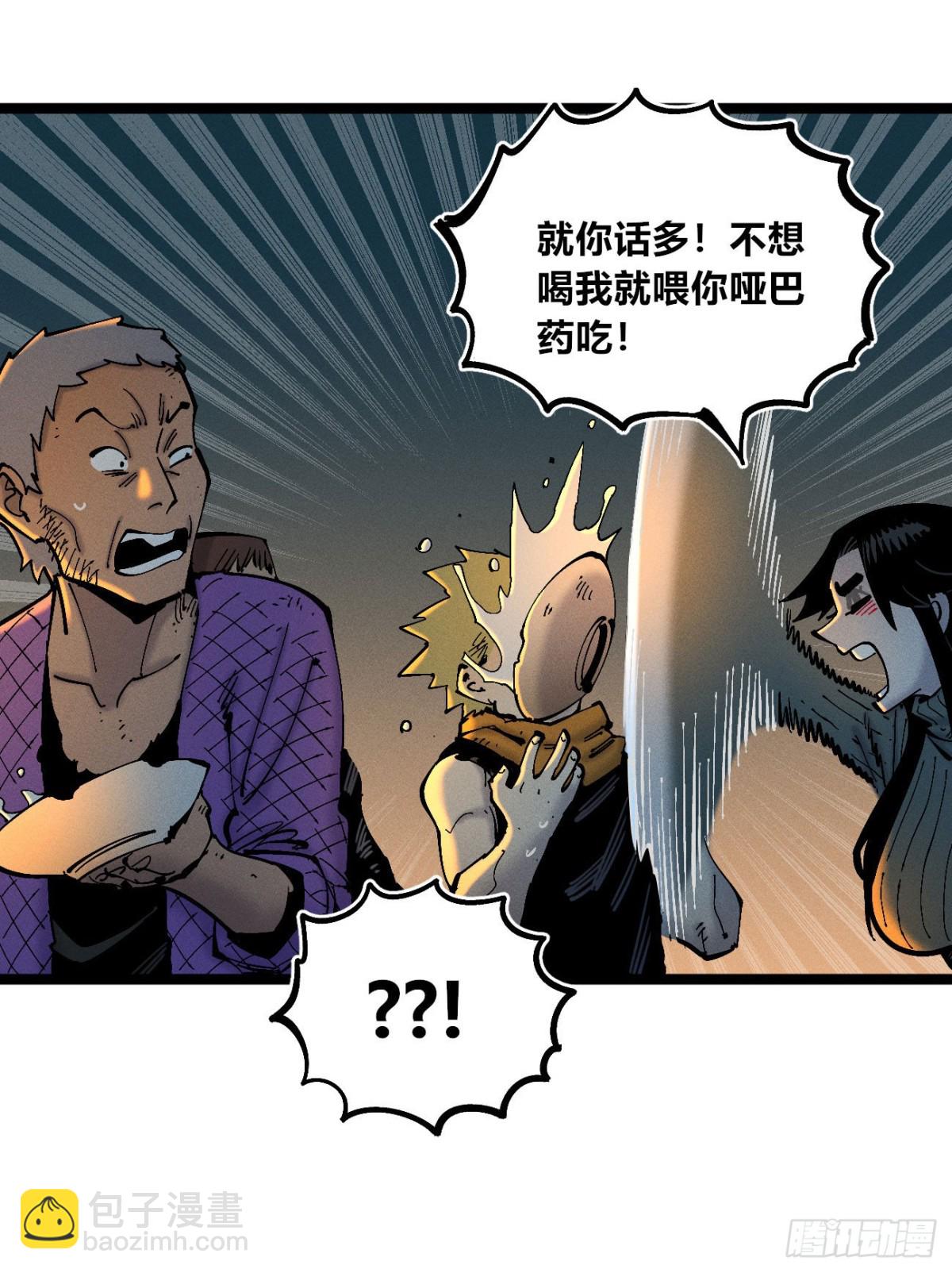 口吐芬芳(1/2)-第154话