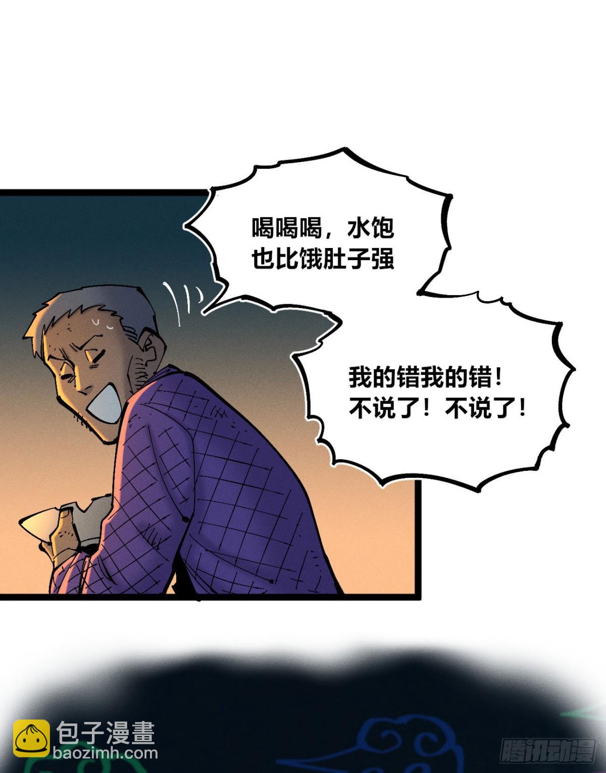 口吐芬芳(1/2)-第154话