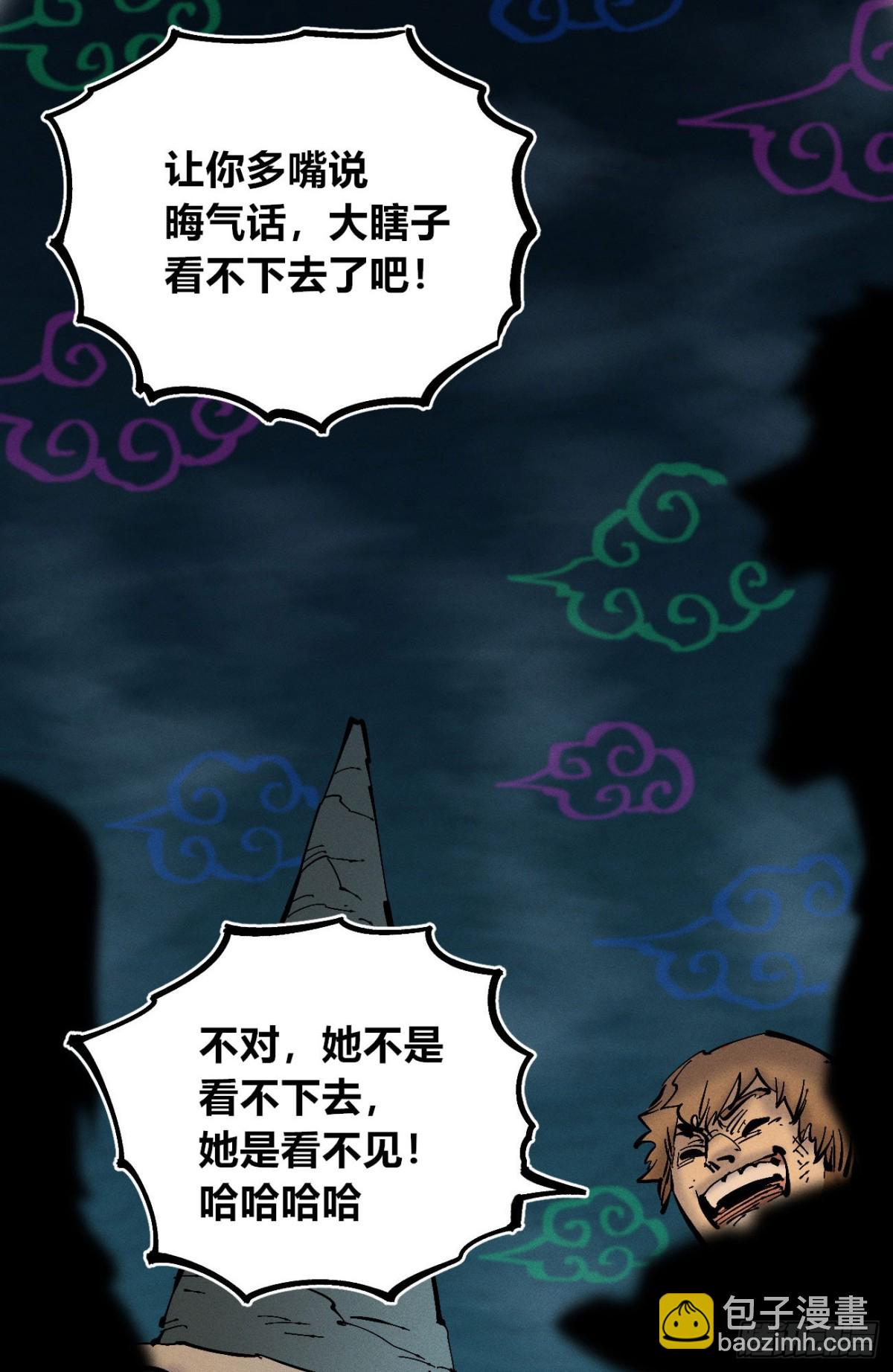 口吐芬芳(1/2)-第154话