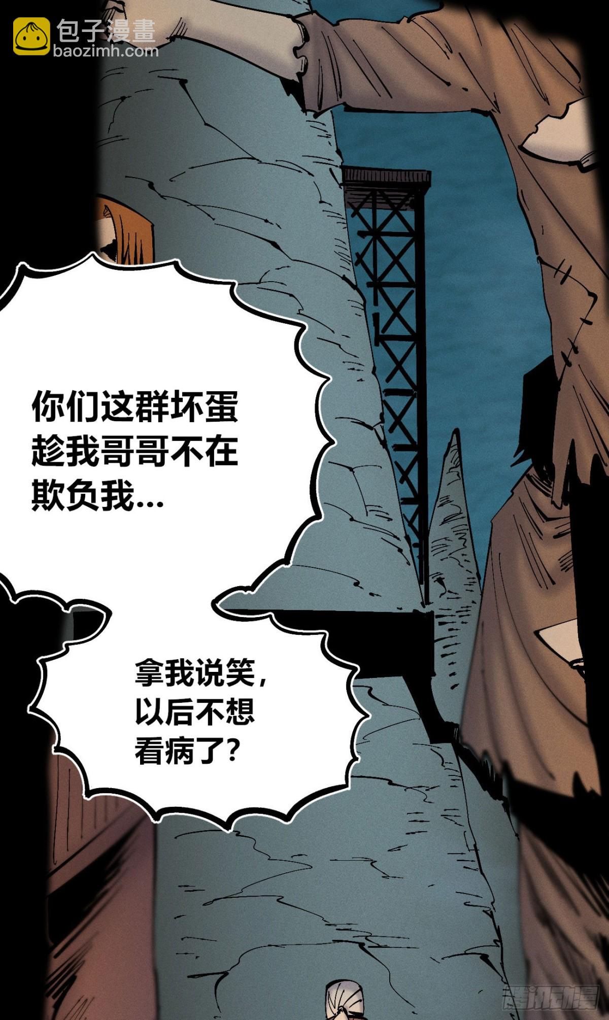 口吐芬芳(1/2)-第154话