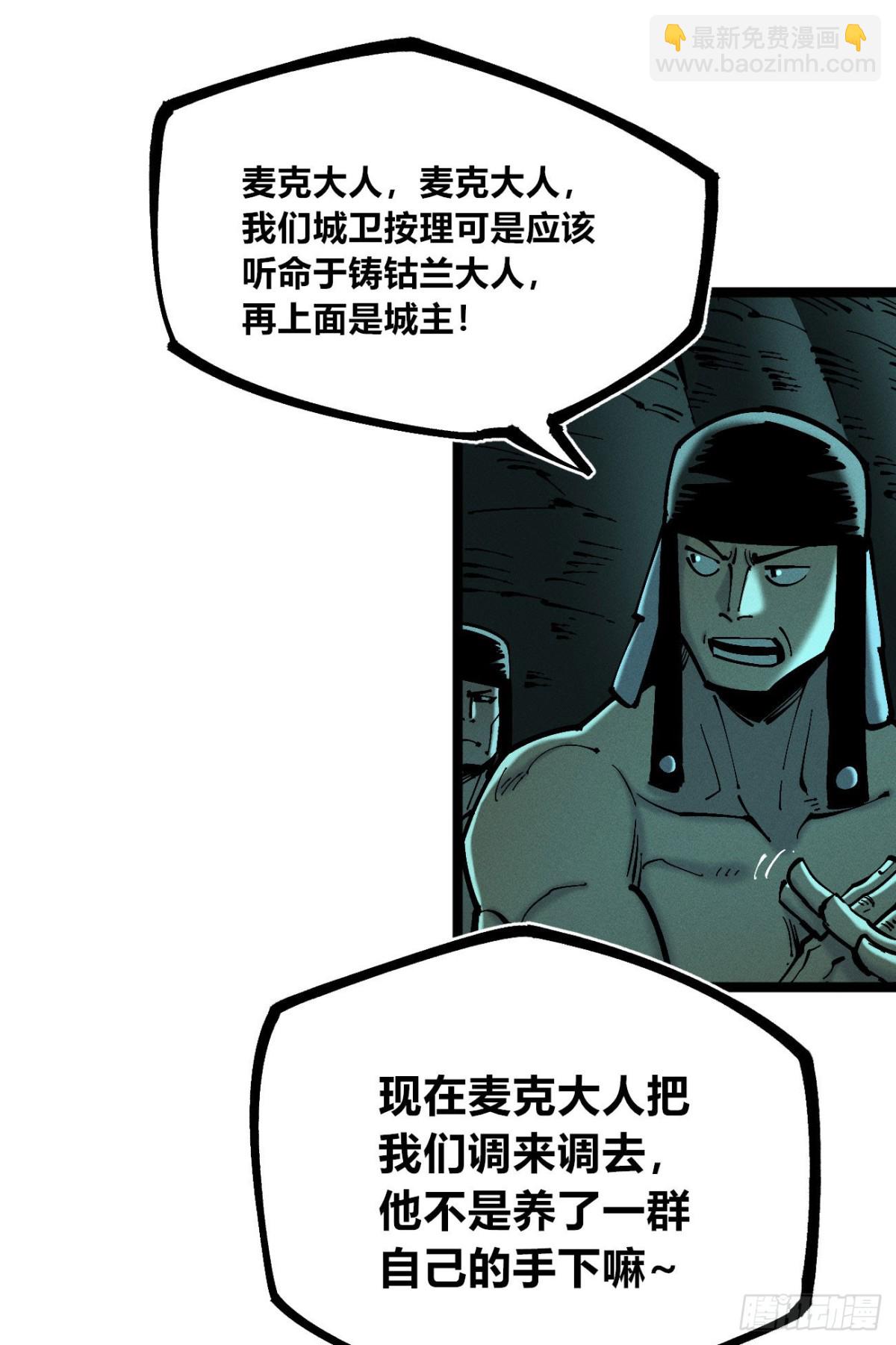 口吐芬芳(1/2)-第154话