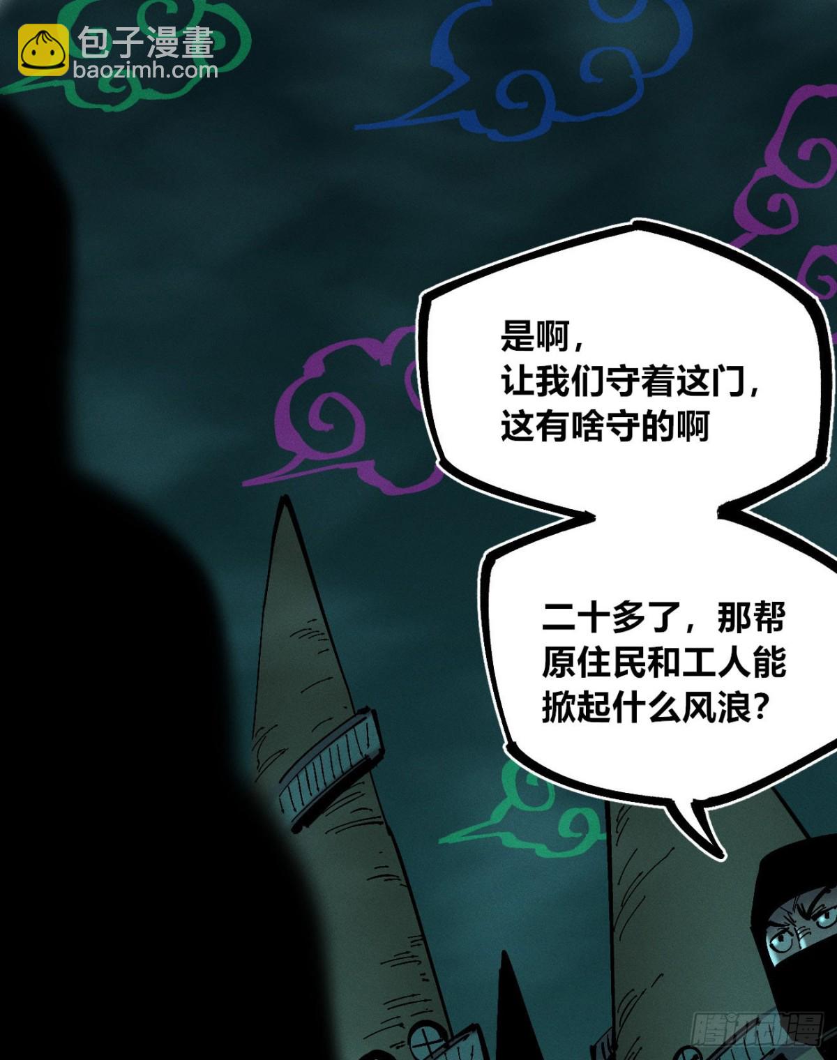 口吐芬芳(1/2)-第154话