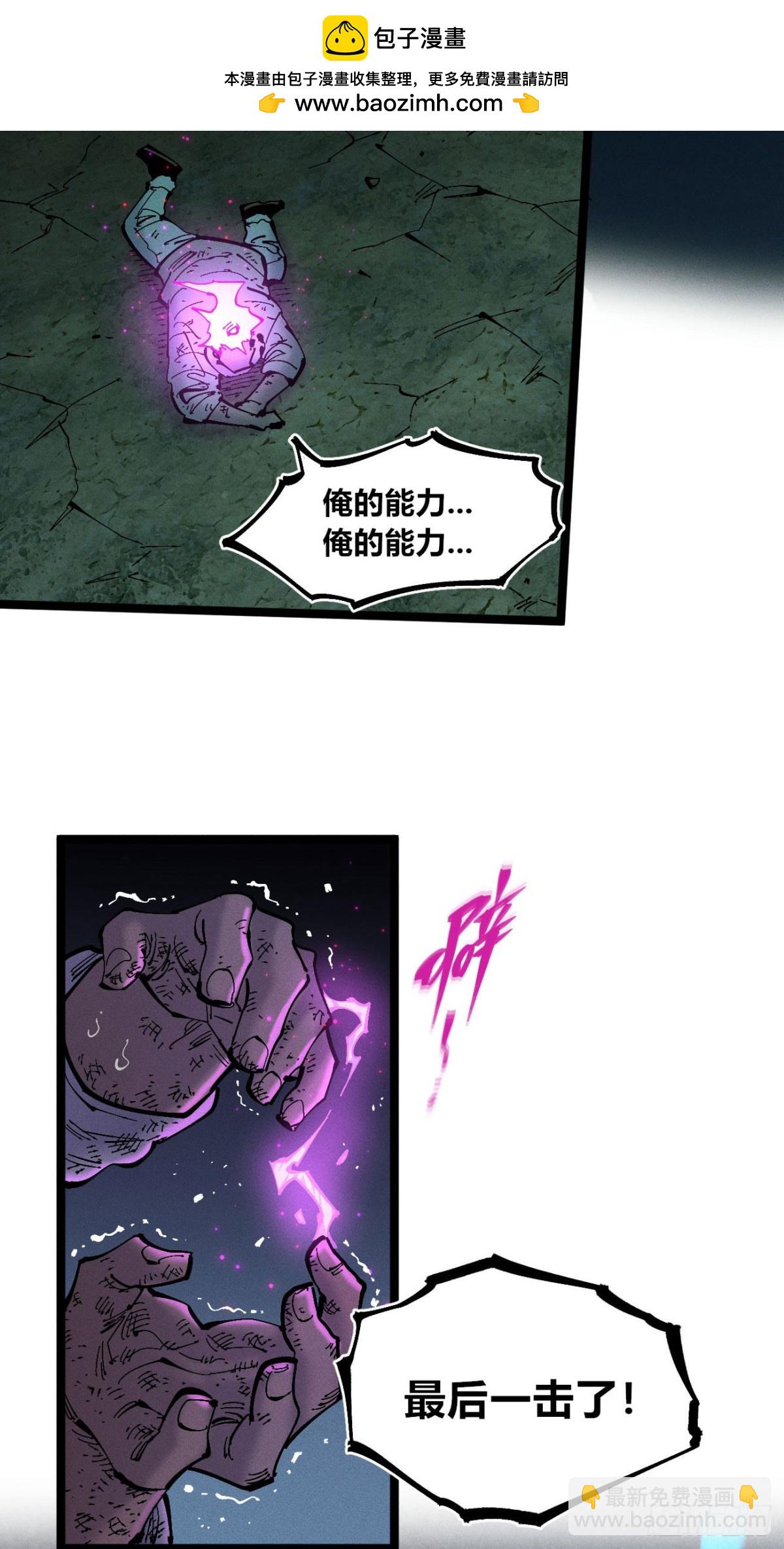 我们都是儿童(1/2)-第158话