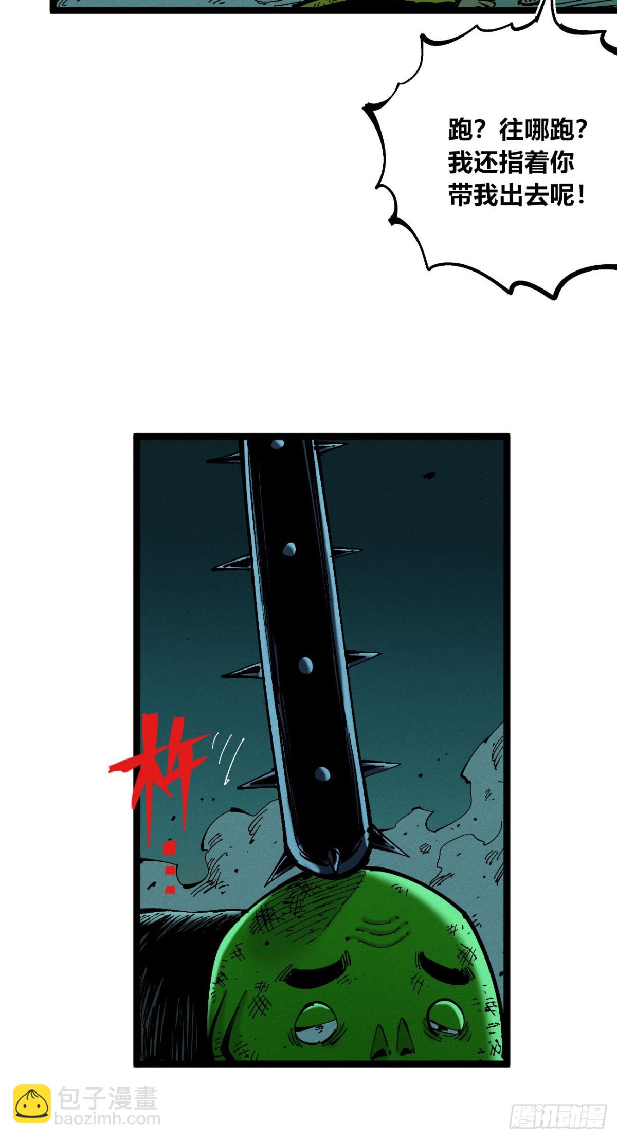 我们都是儿童(1/2)-第158话