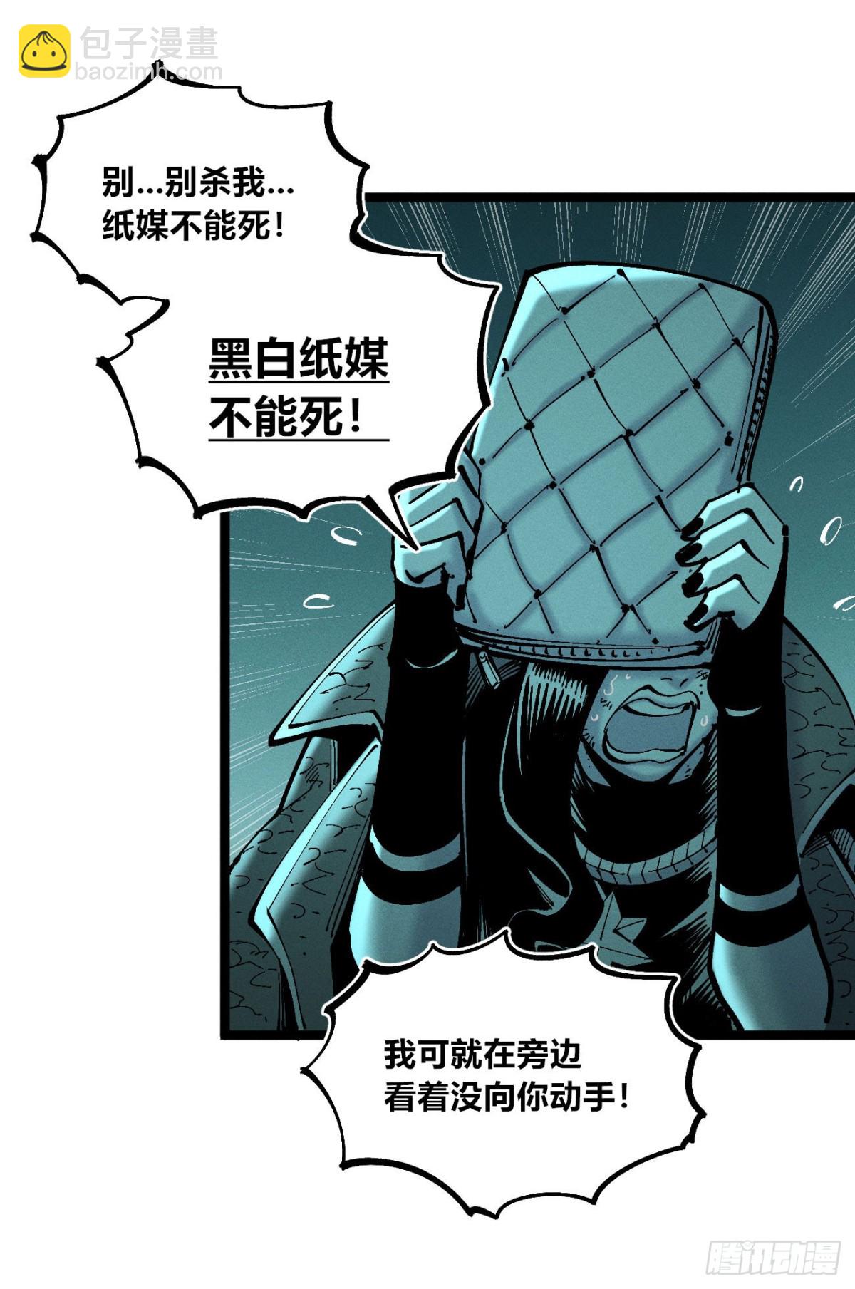 我们都是儿童(1/2)-第158话