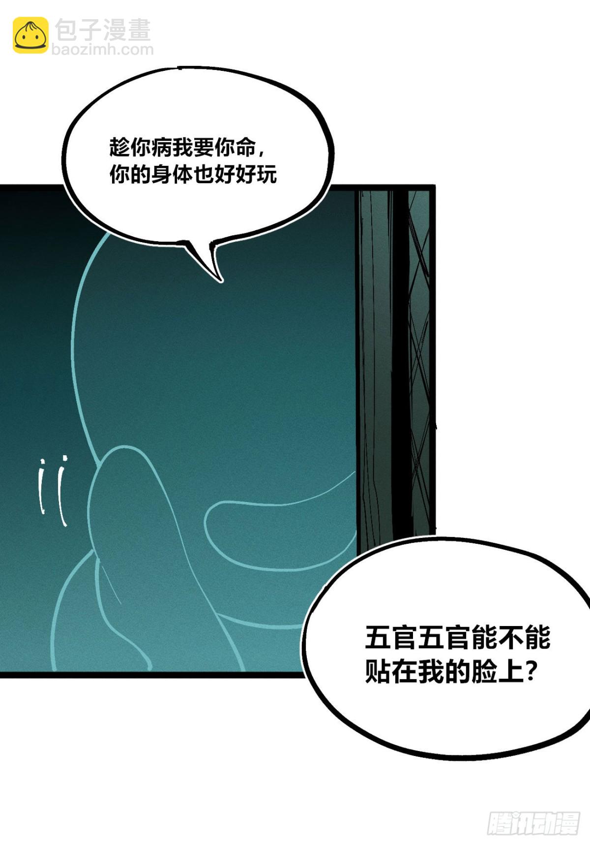 我们都是儿童(1/2)-第158话