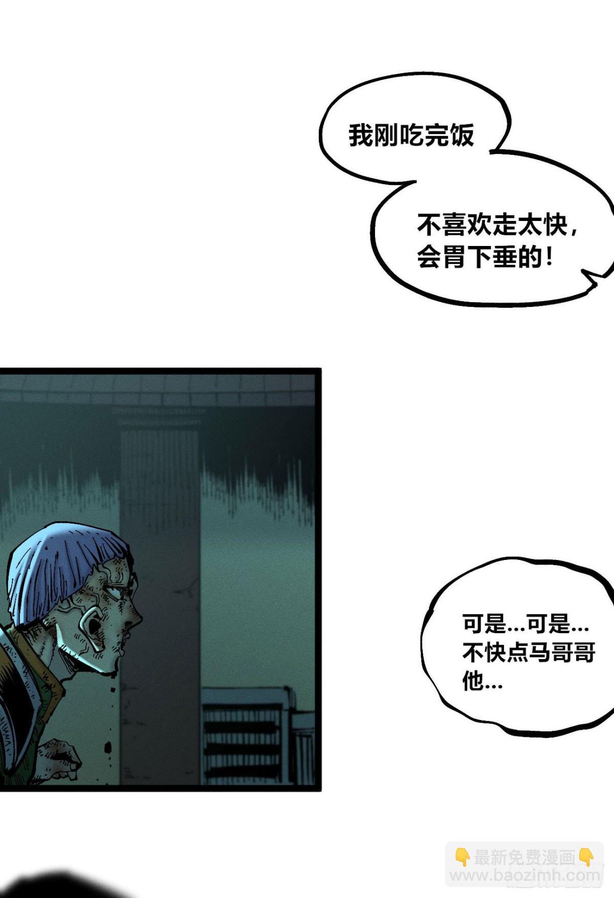 我们都是儿童(1/2)-第158话