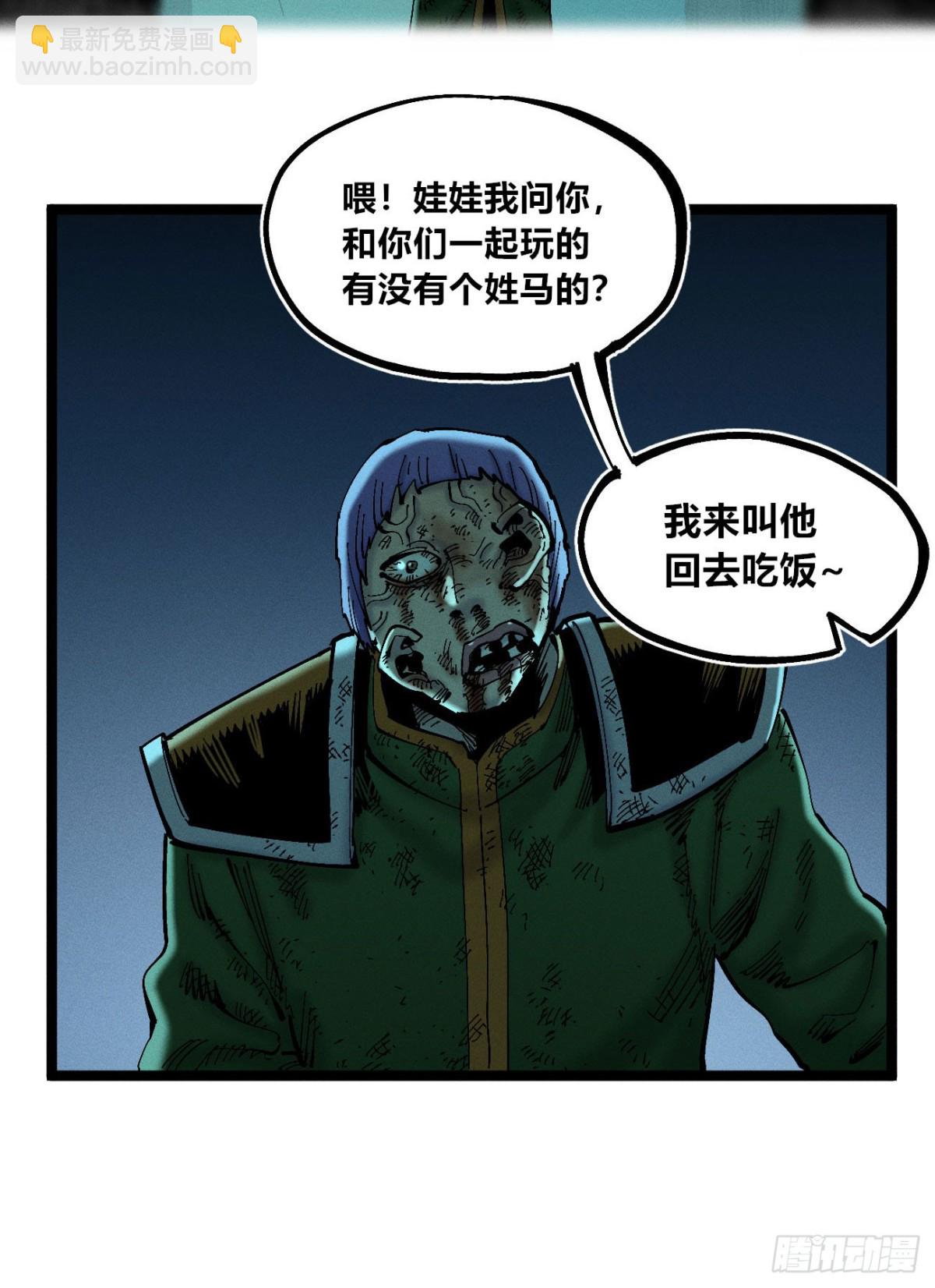 我们都是儿童(1/2)-第158话