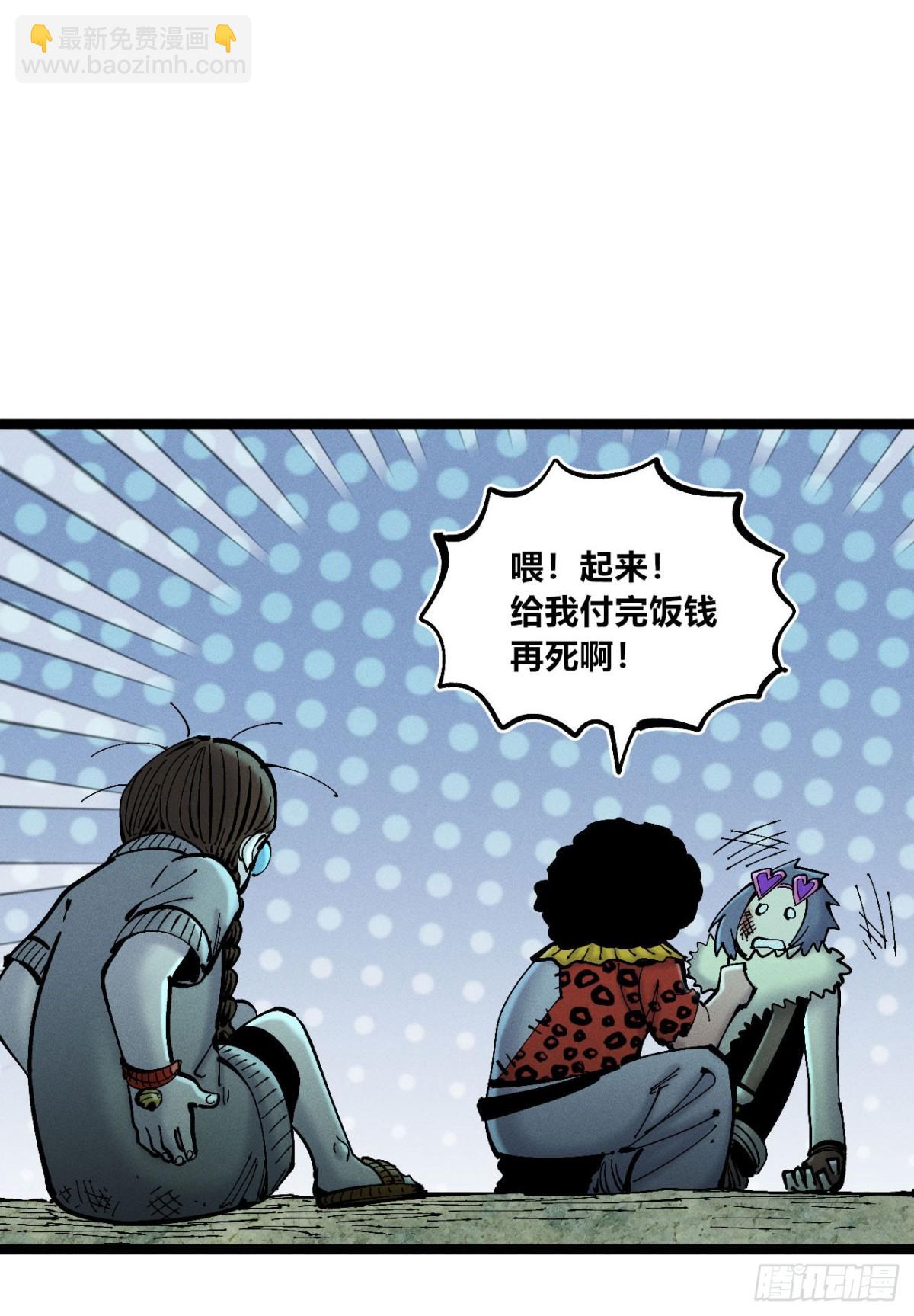 狗人(1/2)-第160话