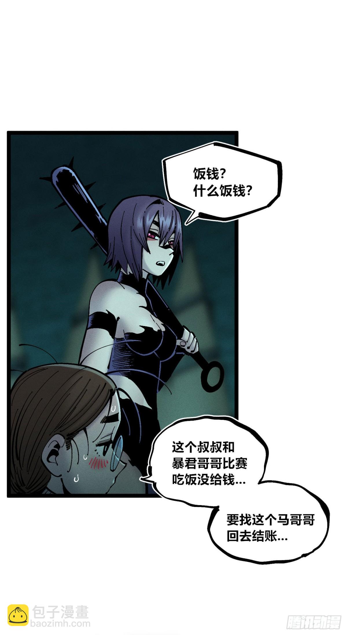 狗人(1/2)-第160话