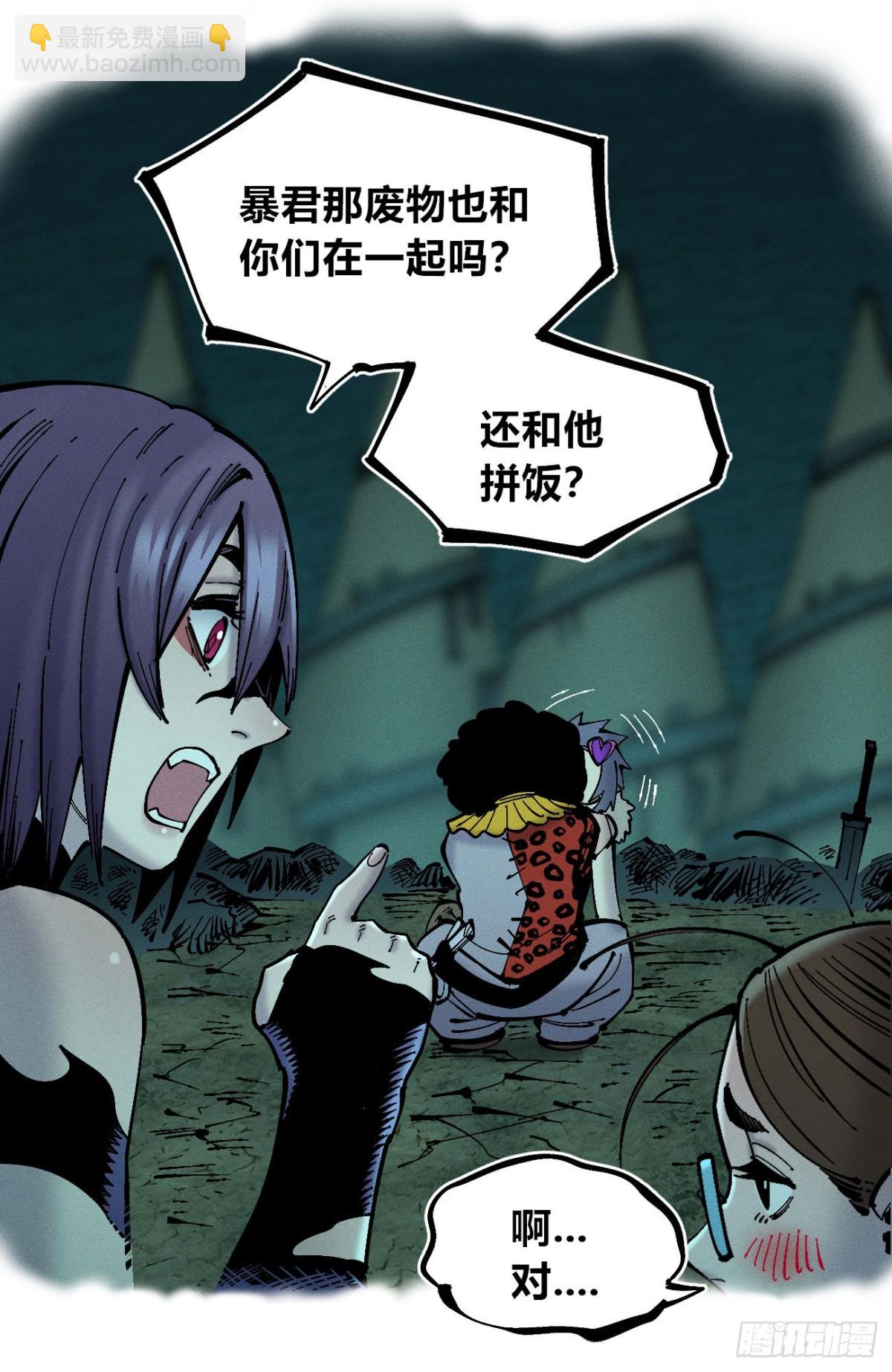 狗人(1/2)-第160话