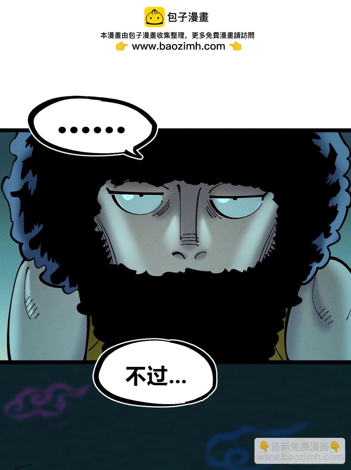 狗人(1/2)-第160话