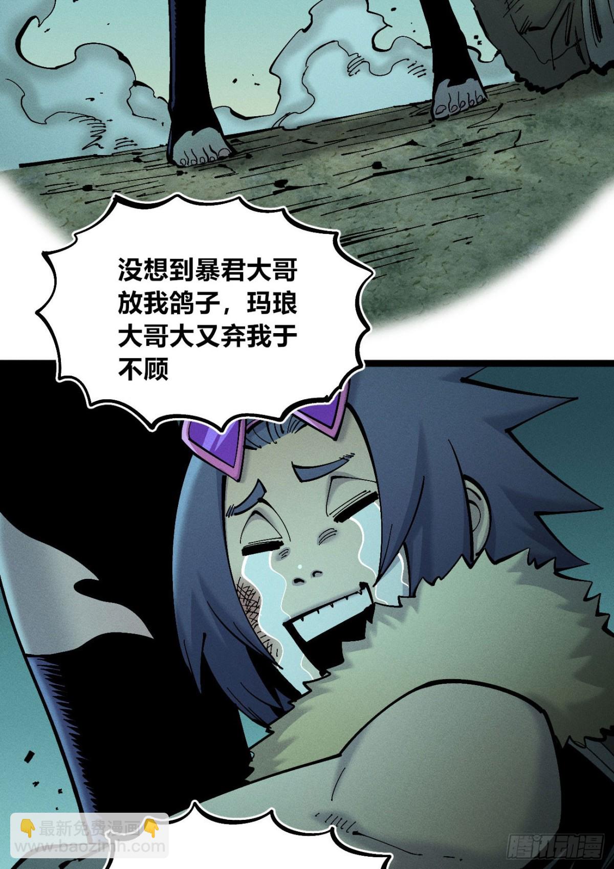 狗人(1/2)-第160话