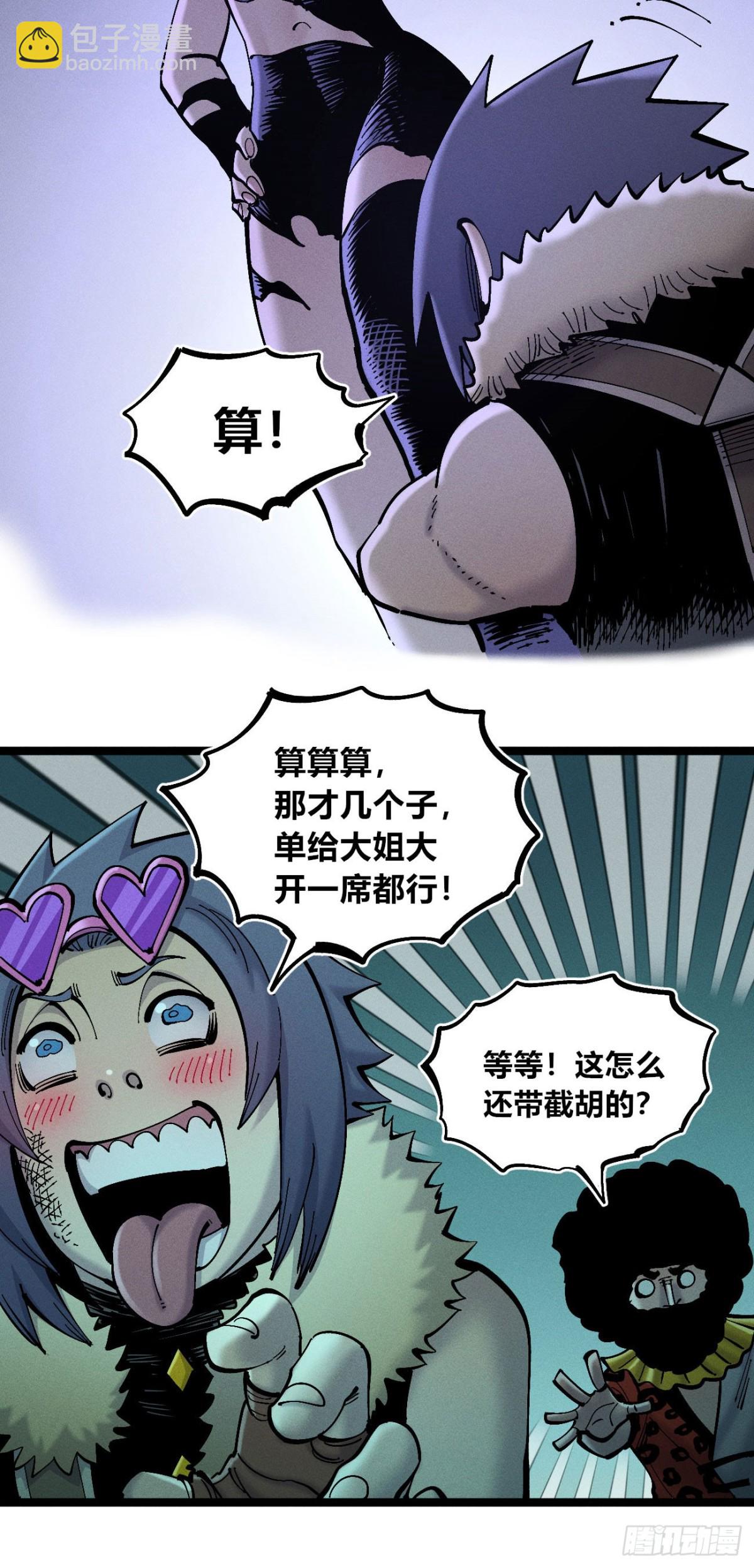 狗人(1/2)-第160话