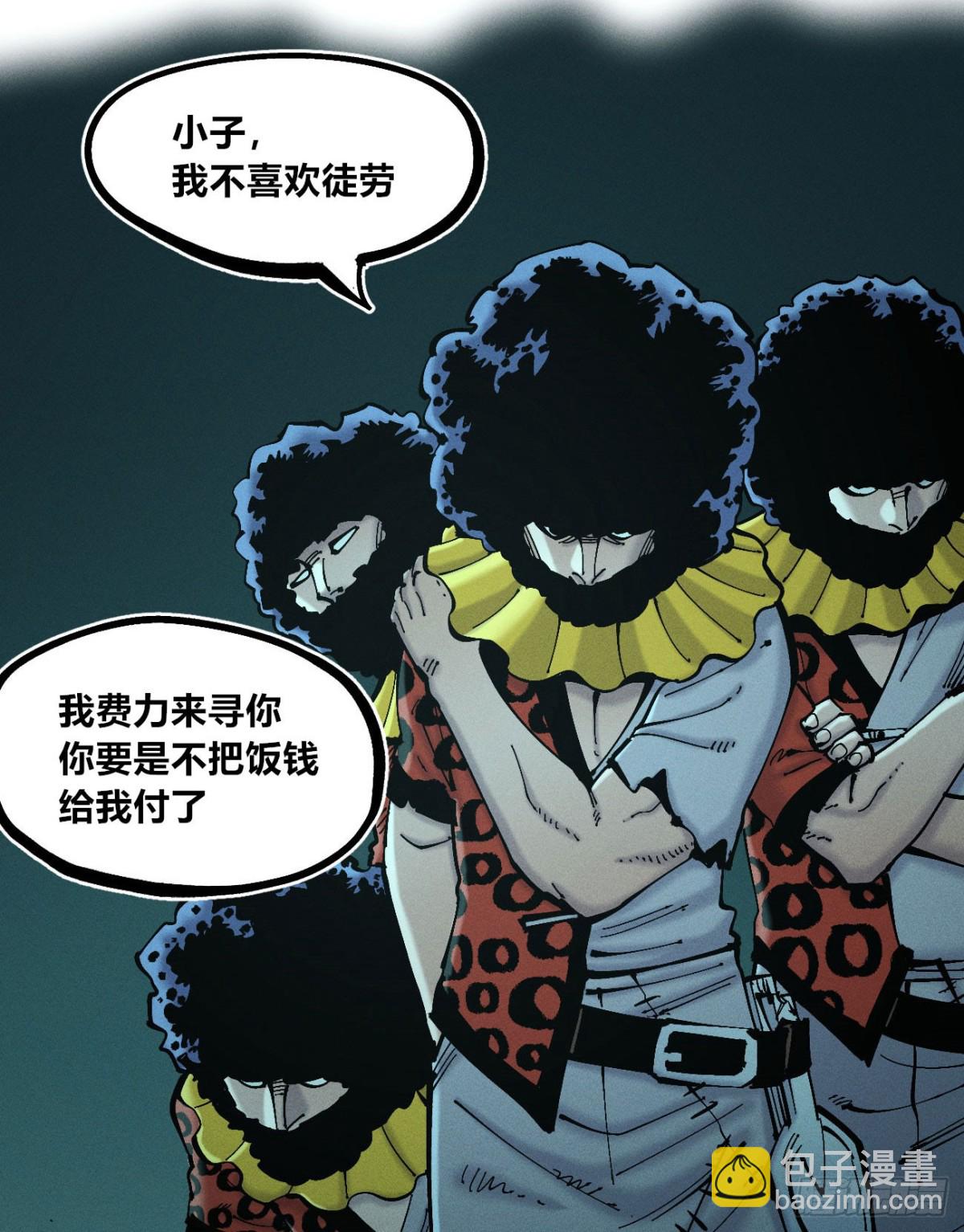 狗人(1/2)-第160话