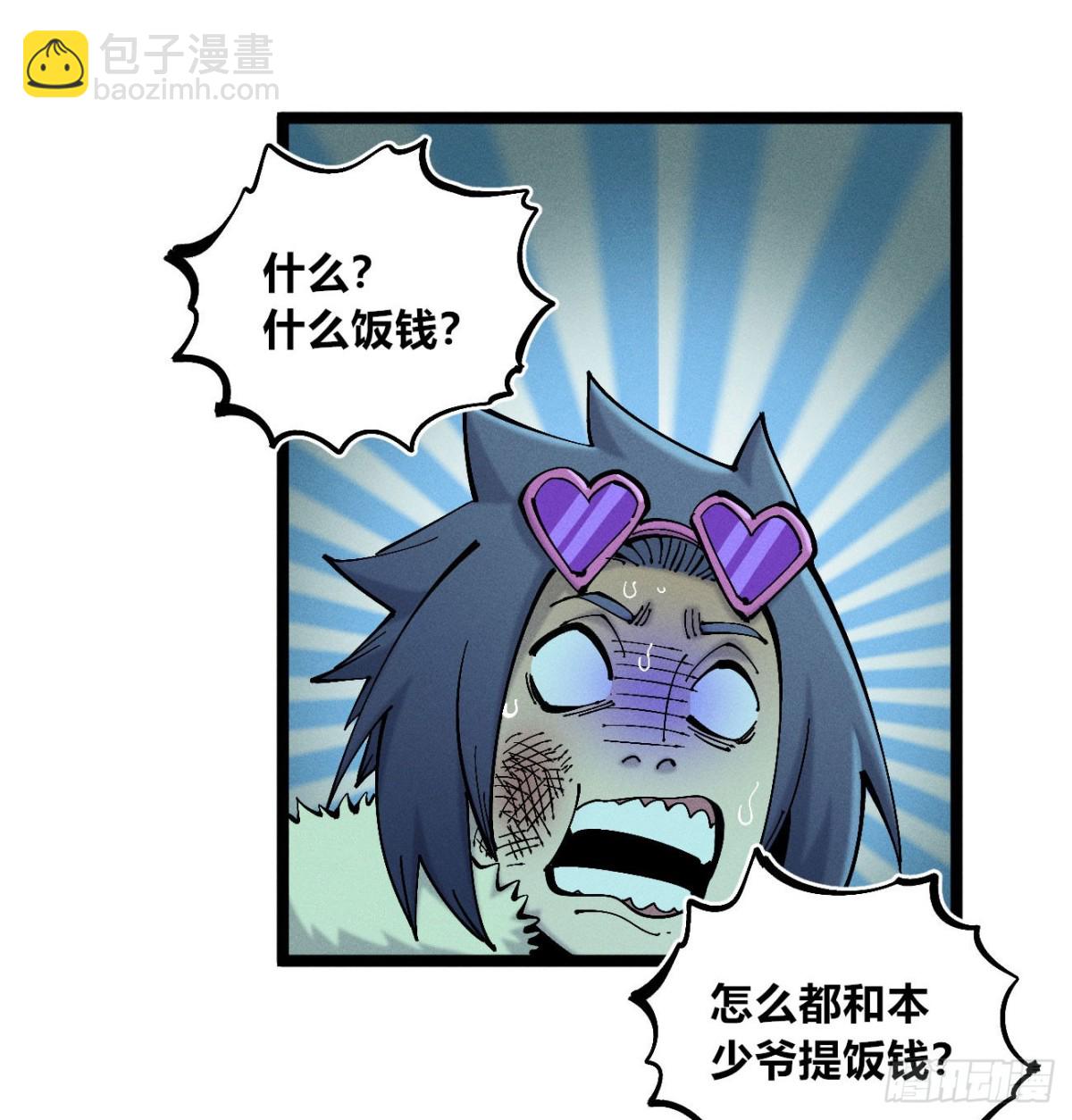 狗人(1/2)-第160话