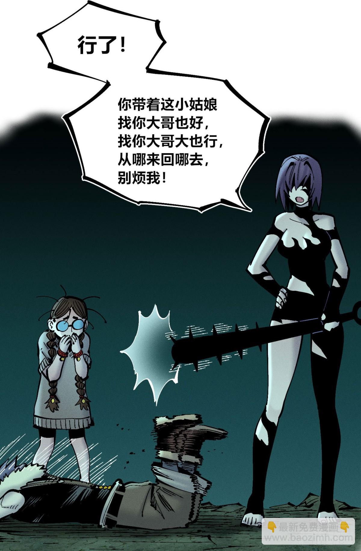 狗人(1/2)-第160话