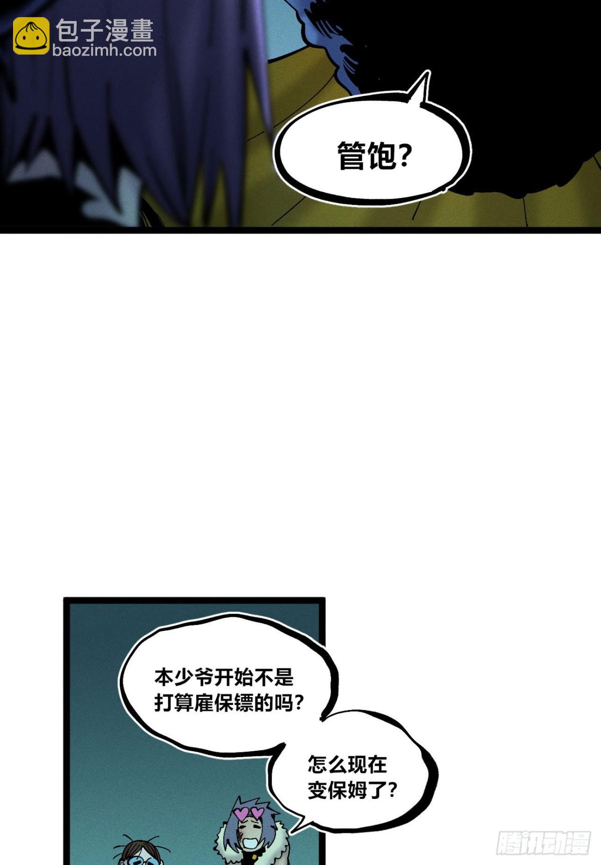 狗人(1/2)-第160话