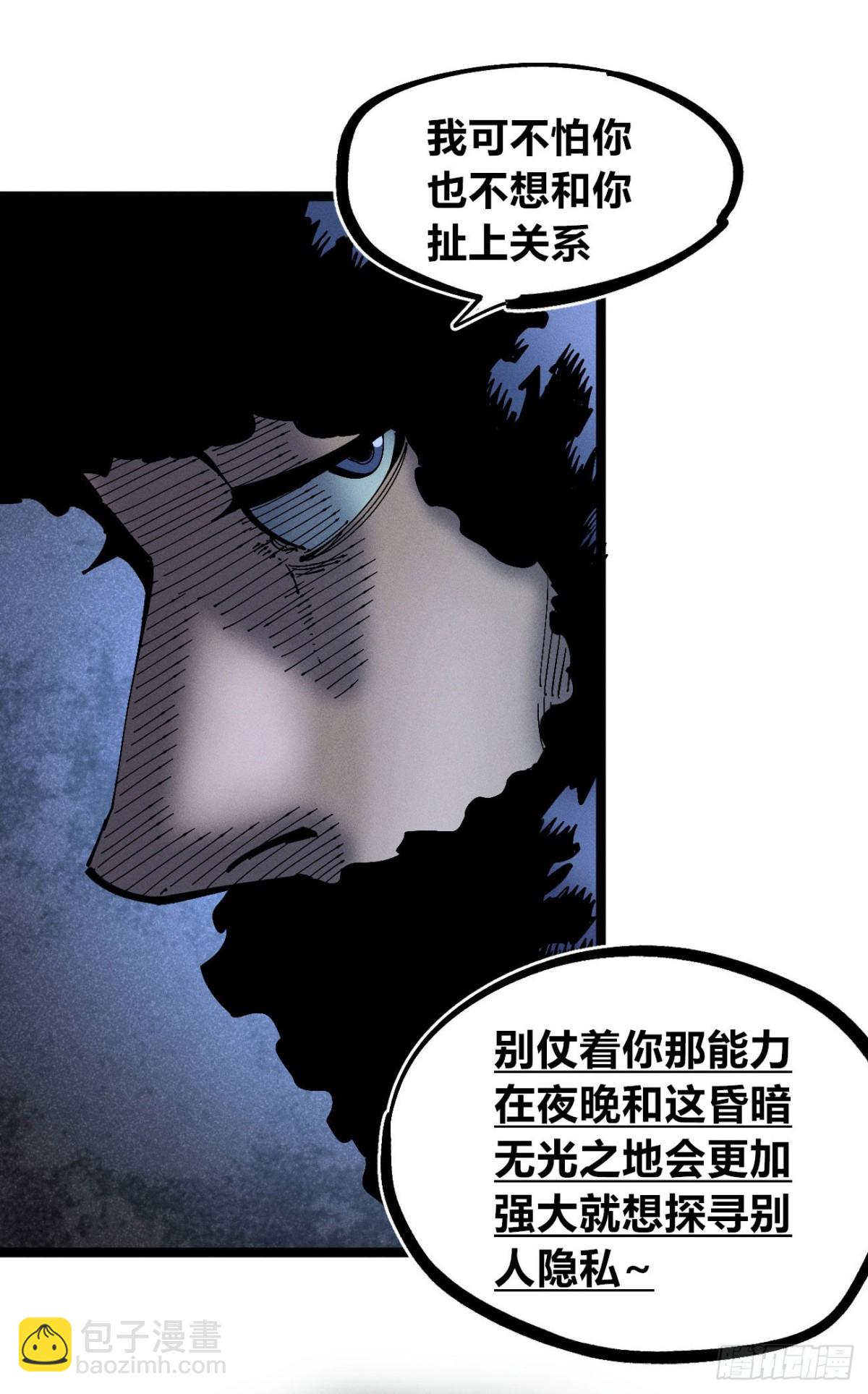 狗人(1/2)-第160话