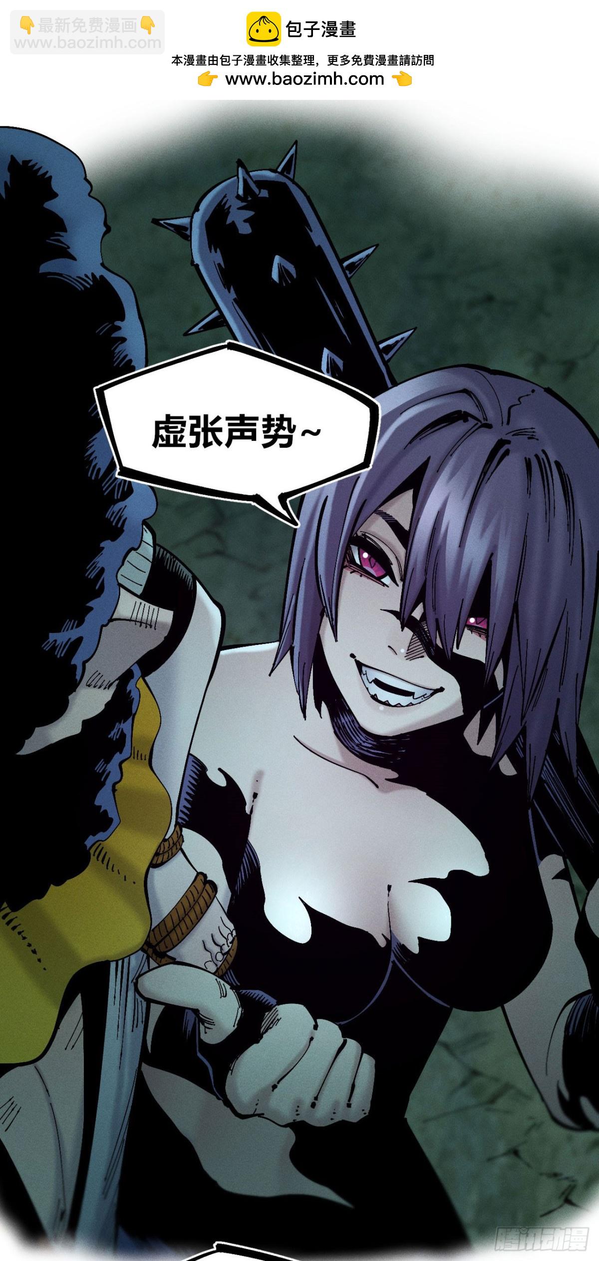 狗人(1/2)-第160话