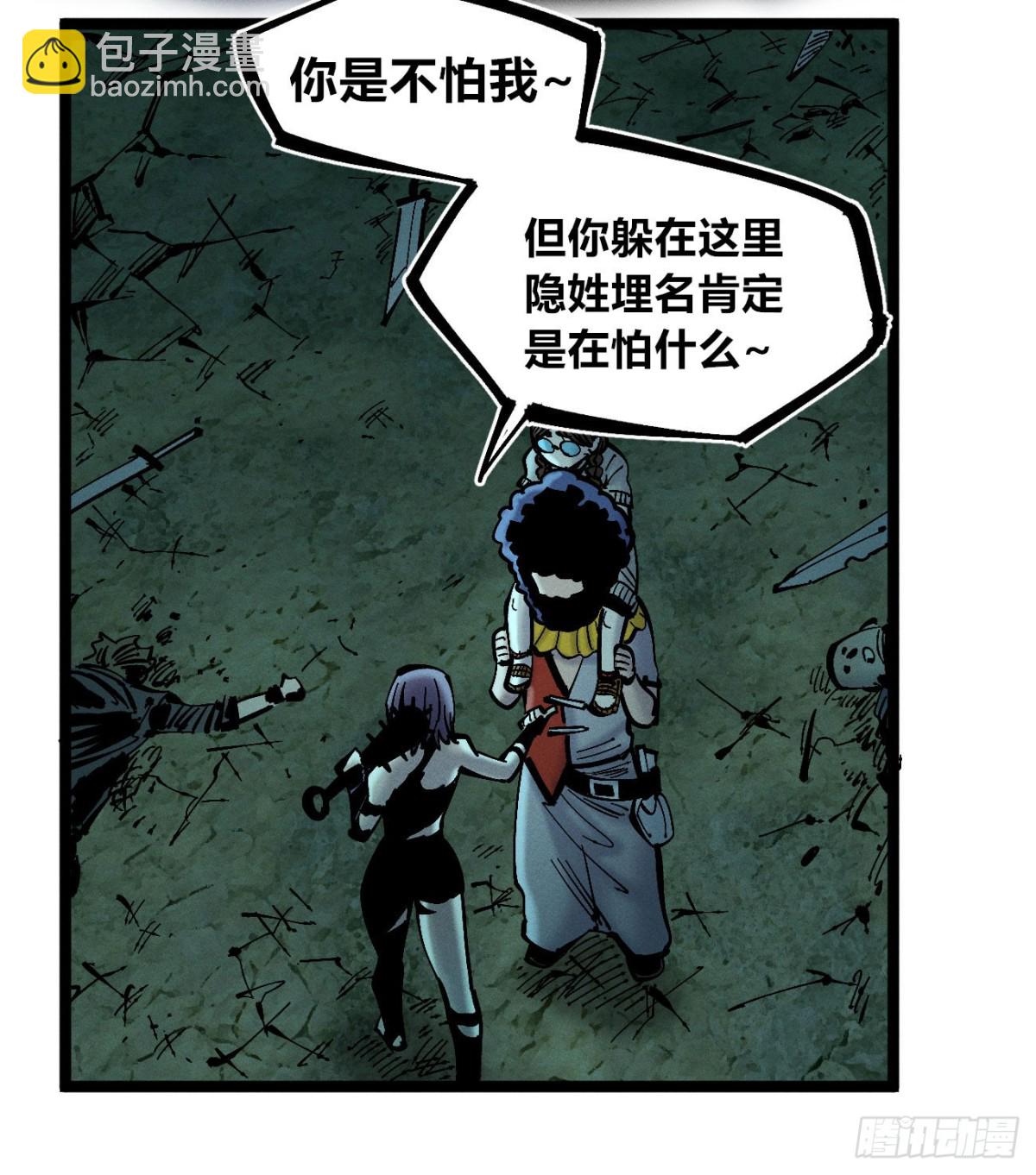 狗人(1/2)-第160话