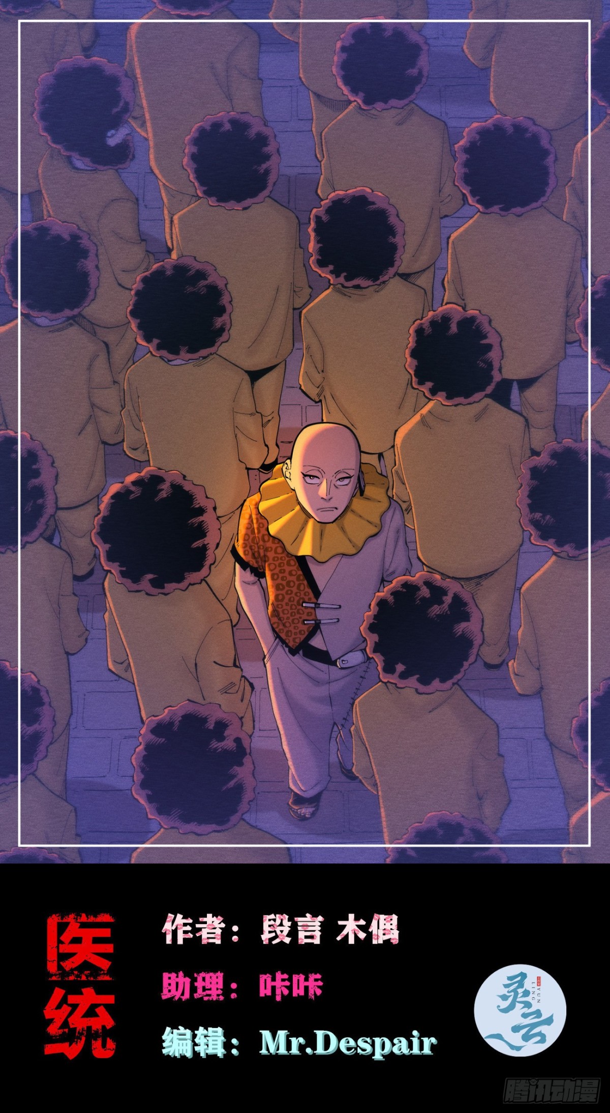 叛徒(1/2)-第162话