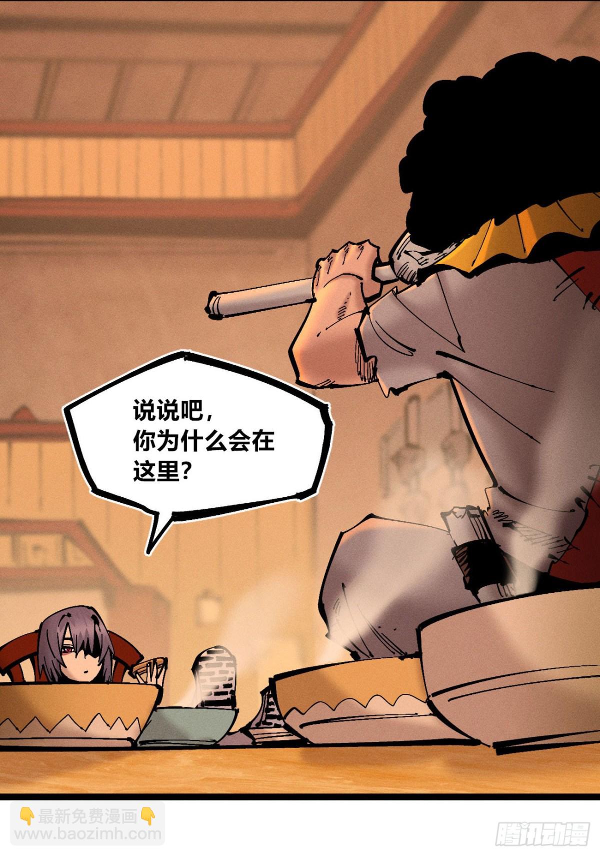 叛徒(1/2)-第162话