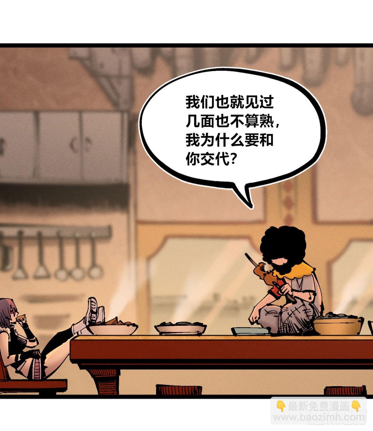 叛徒(1/2)-第162话