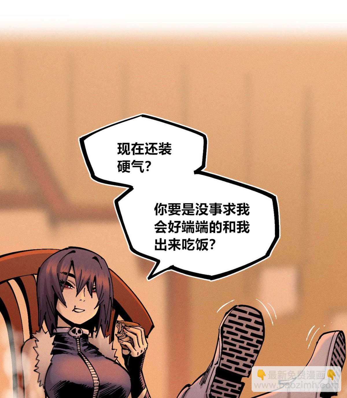 叛徒(1/2)-第162话