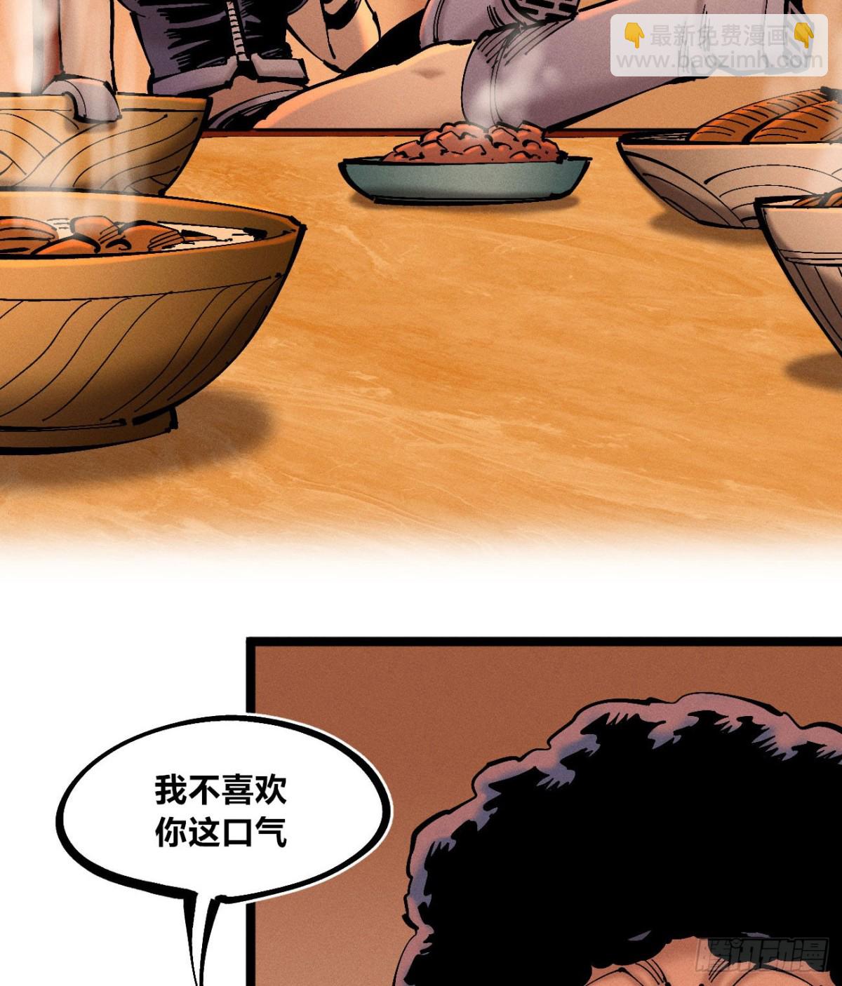 叛徒(1/2)-第162话