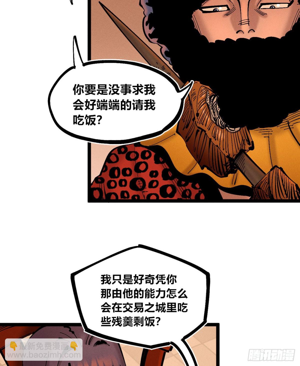 叛徒(1/2)-第162话