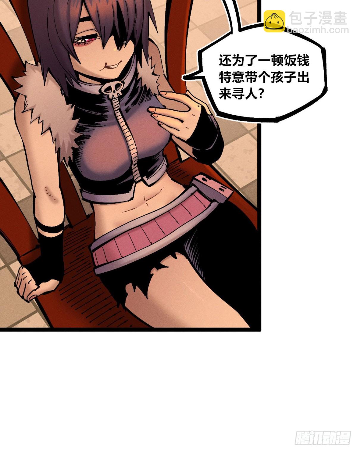 叛徒(1/2)-第162话