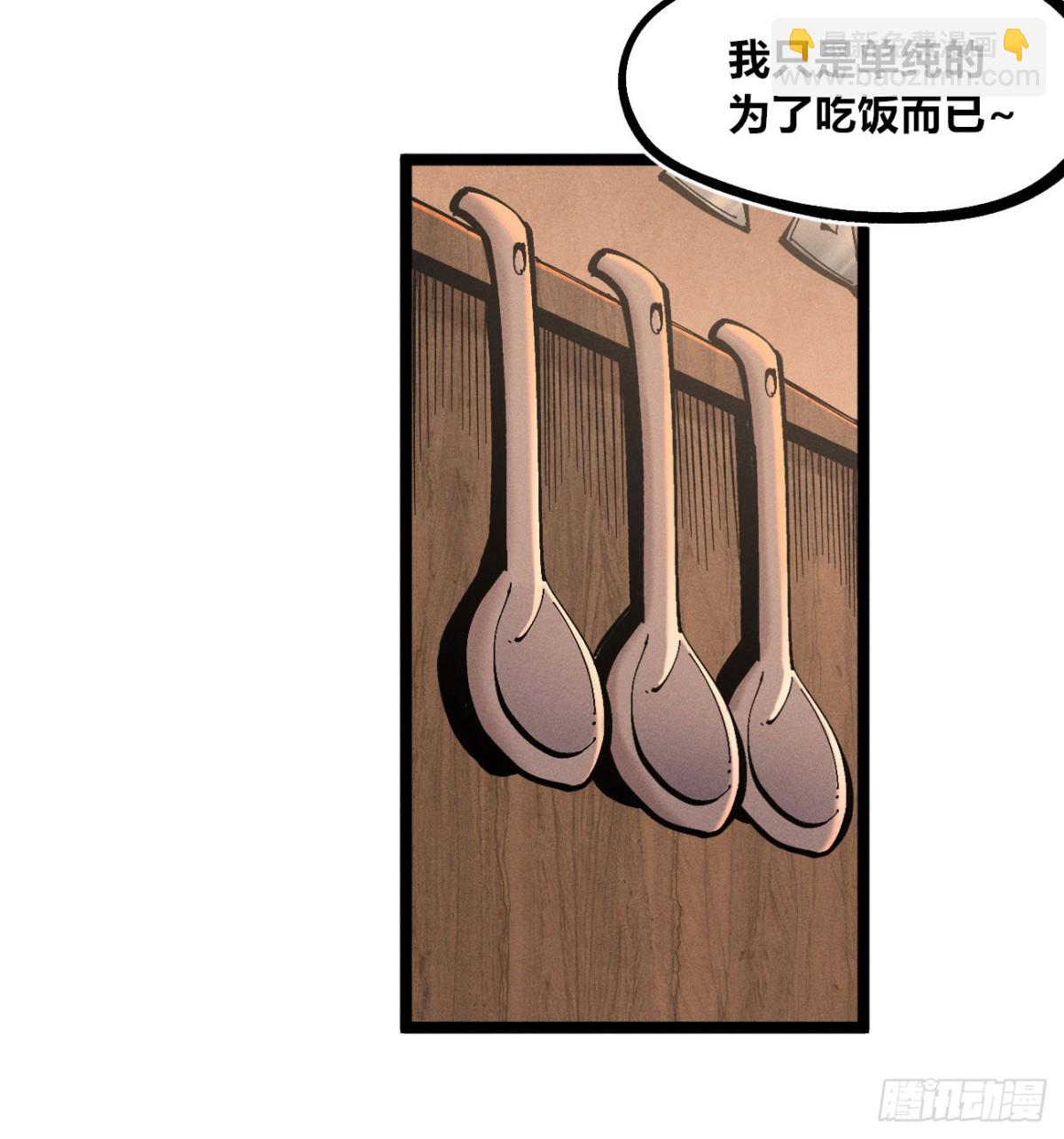 叛徒(1/2)-第162话